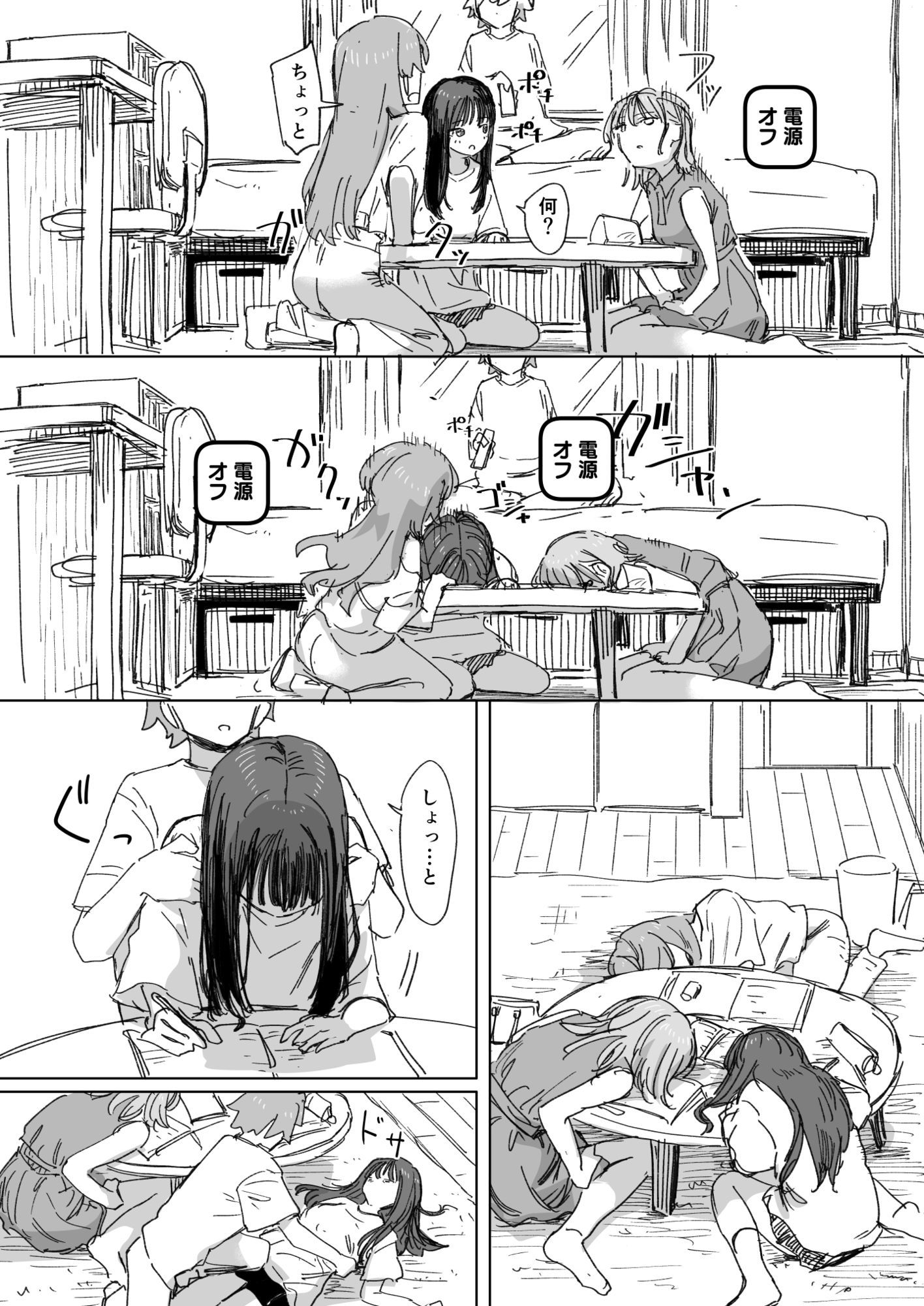 【妹の】人間操作リモコン4【友達】 - d_720049 - 角煮煮