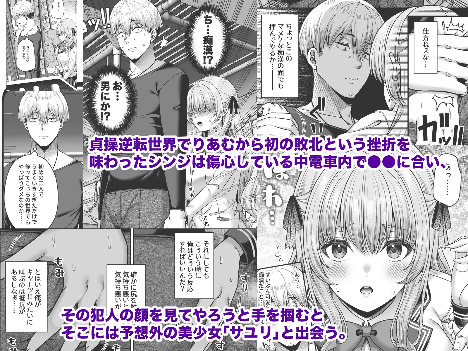 逆転円交4〜俺が買われる世界〜 - d_715141 - ふじ家