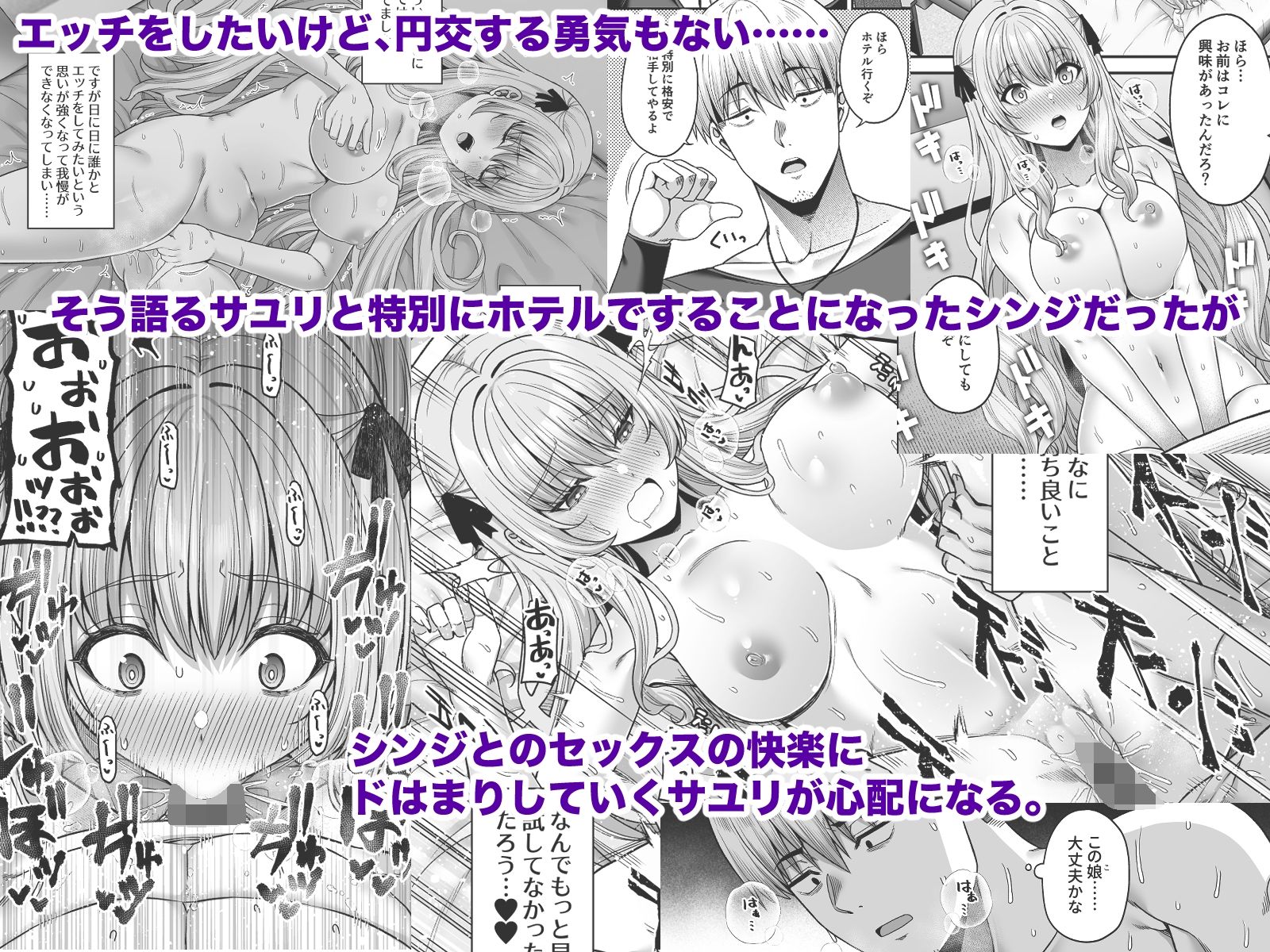 逆転円交4〜俺が買われる世界〜 - d_715141 - ふじ家