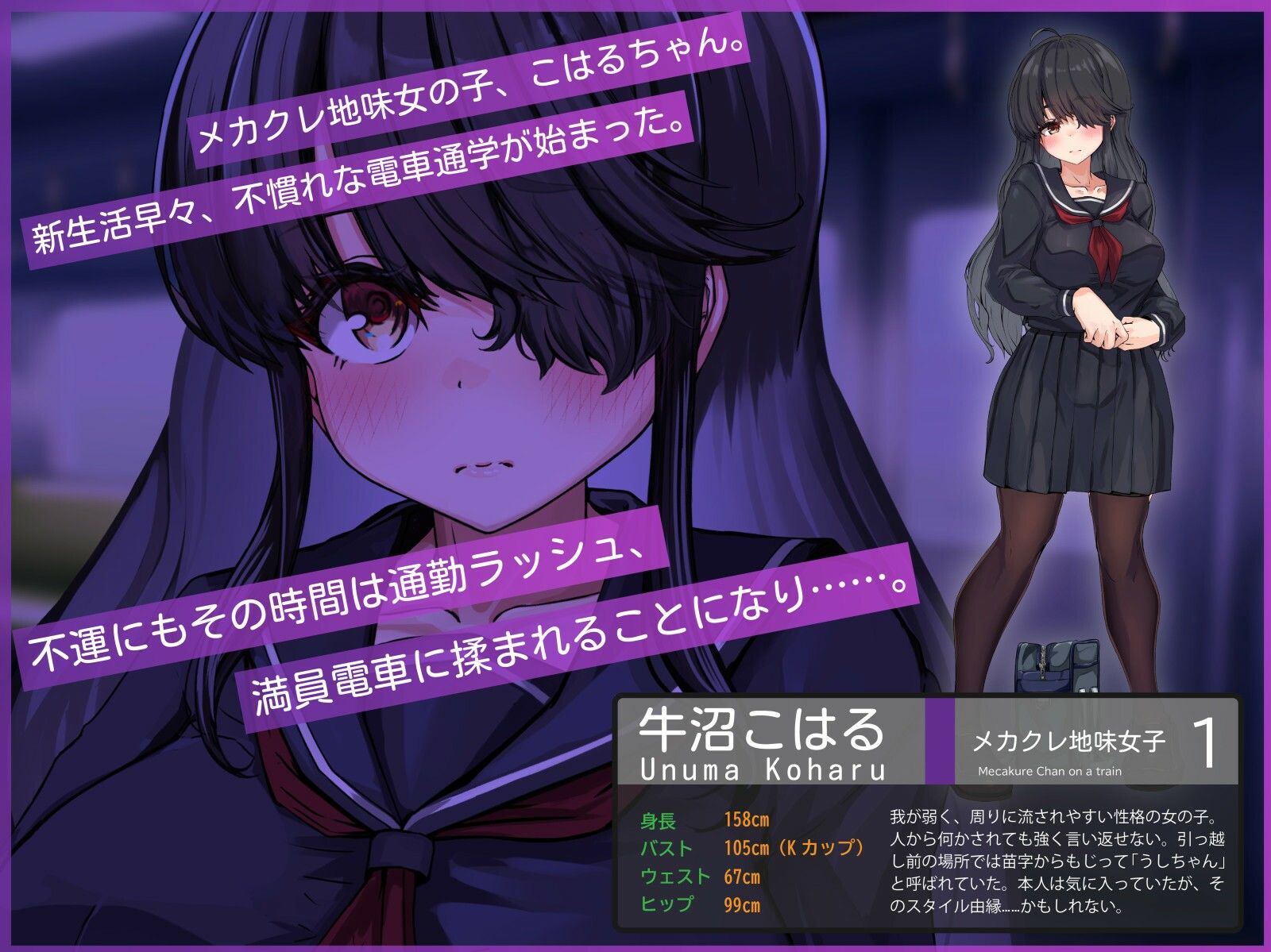 メカクレちゃん、乗車中……。 - d_715959 - 清水庵