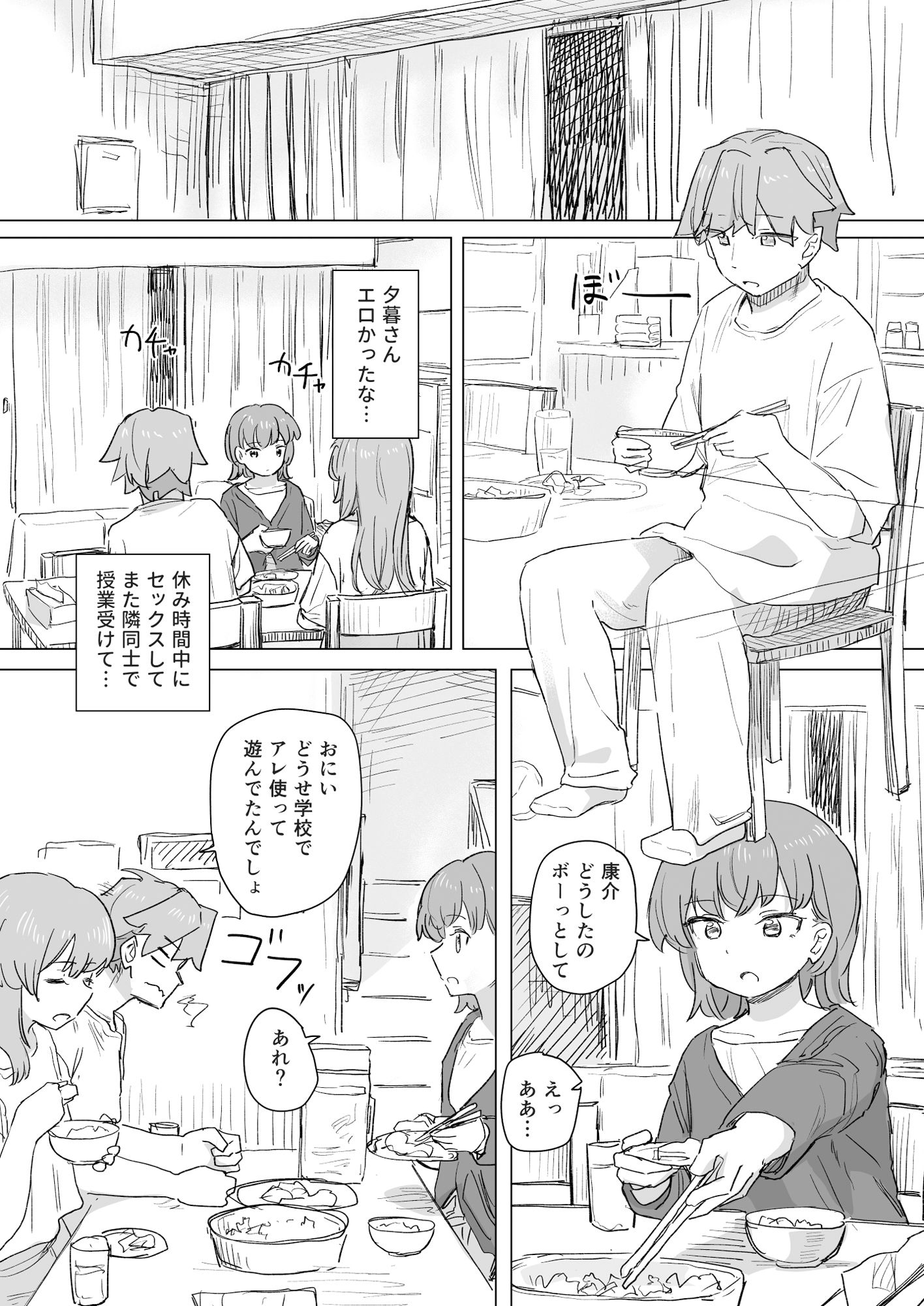 【感情操作】人間操作リモコン2【憤怒】 - d_557738 - 角煮煮