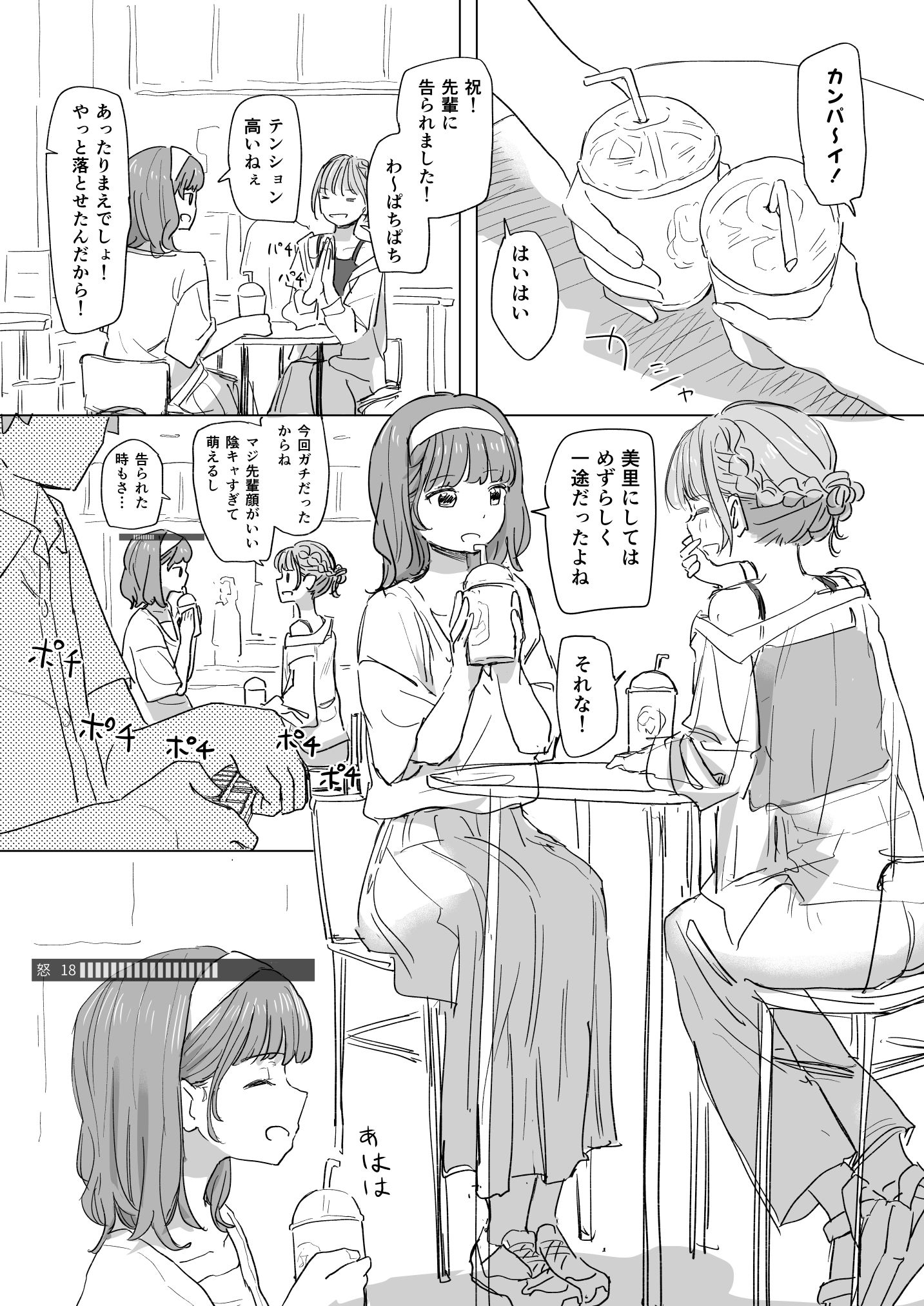 【感情操作】人間操作リモコン2【憤怒】 - d_557738 - 角煮煮