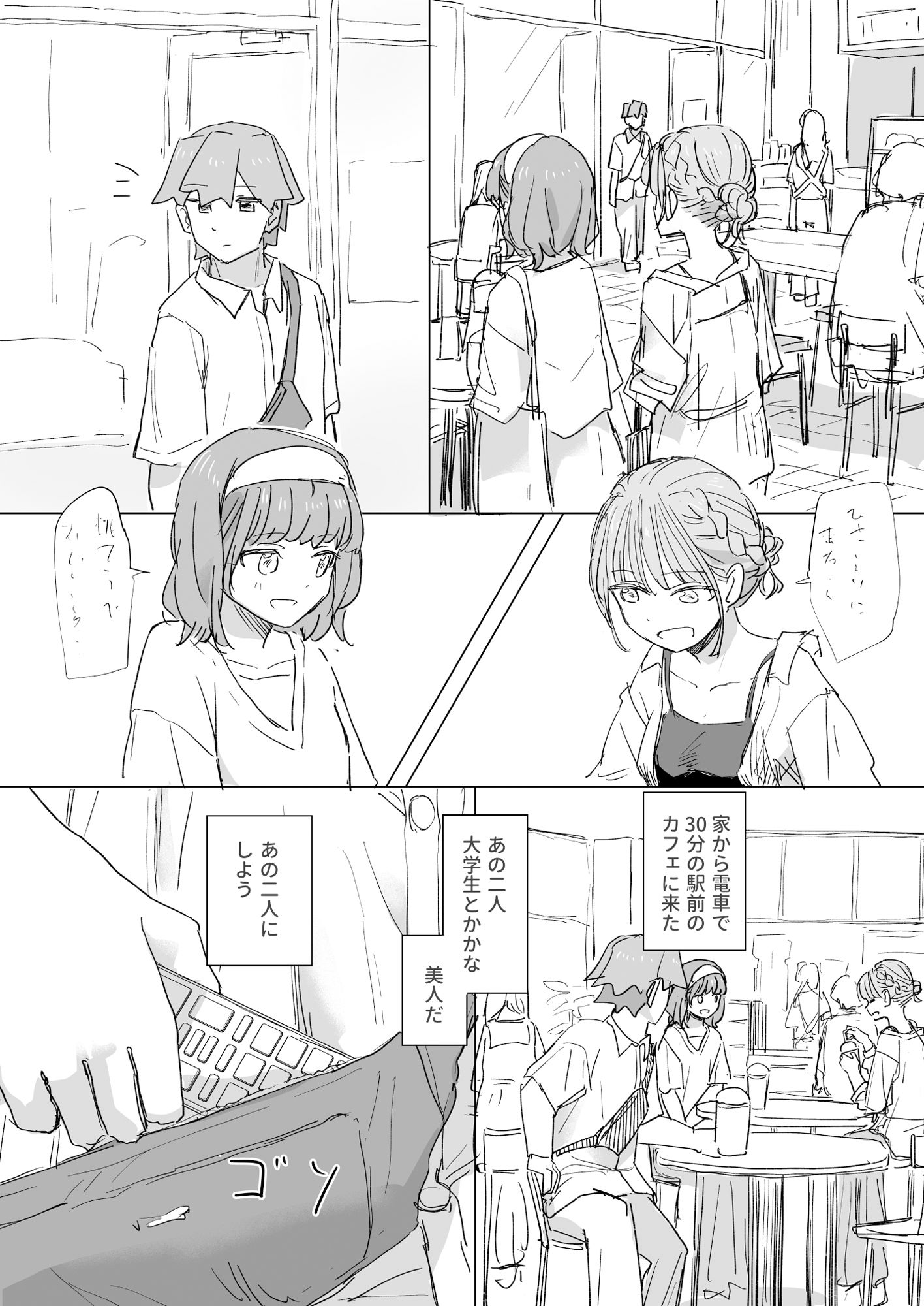 【感情操作】人間操作リモコン2【憤怒】 - d_557738 - 角煮煮