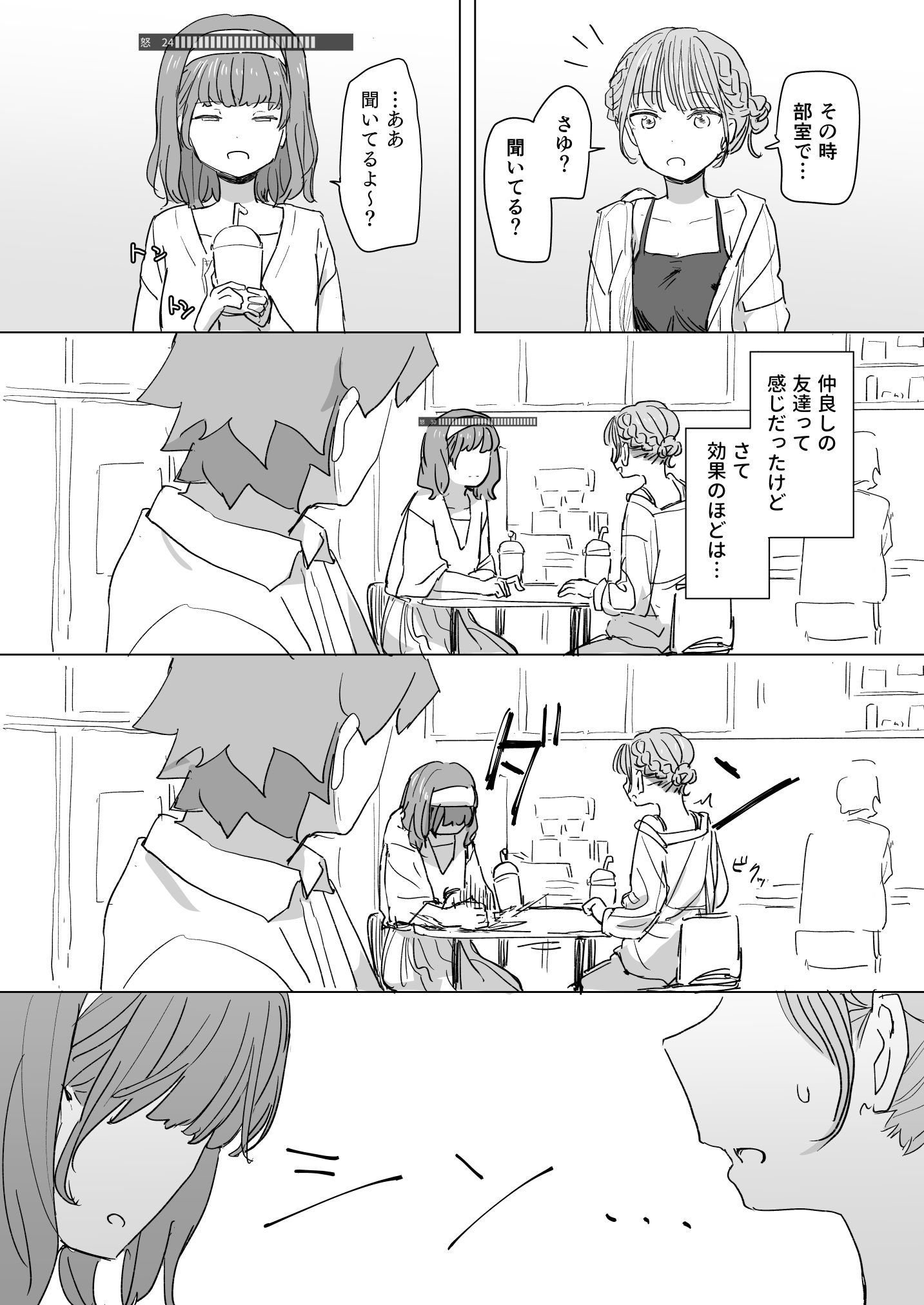 【感情操作】人間操作リモコン2【憤怒】 - d_557738 - 角煮煮