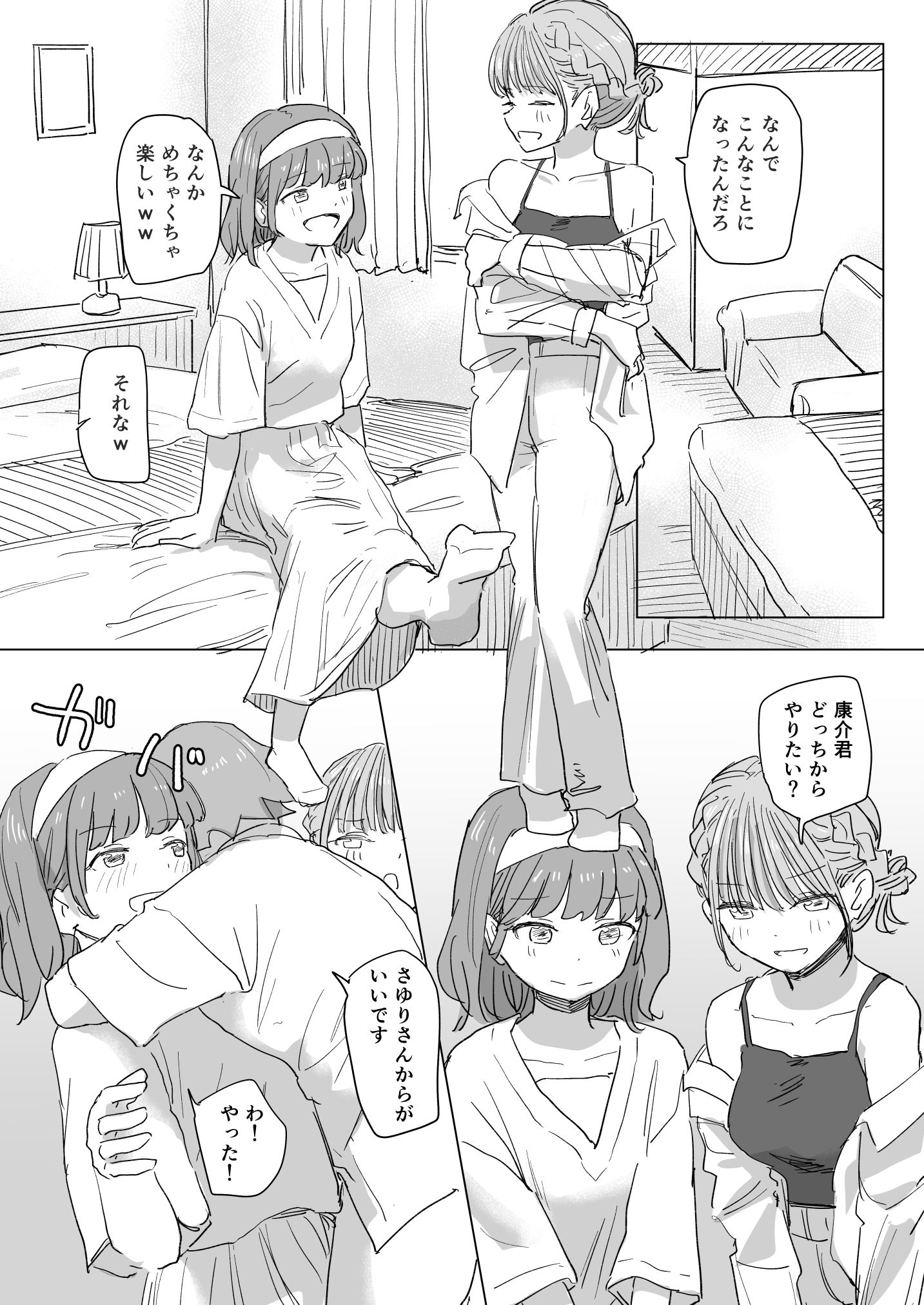 【感情操作】人間操作リモコン2【憤怒】 - d_557738 - 角煮煮