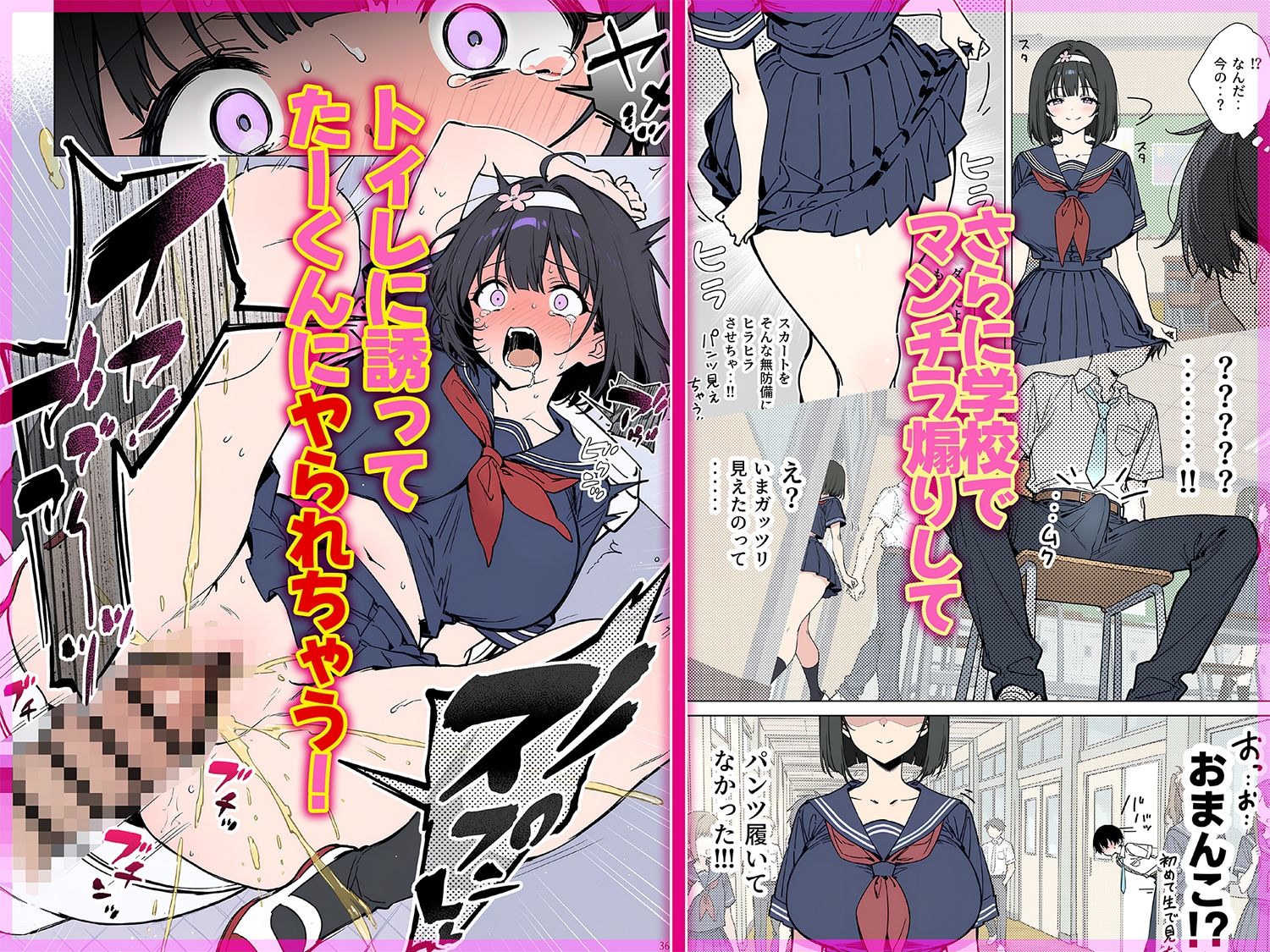 ももかちゃんは僕にNTRたいっ！ - d_715711 - ももまろ