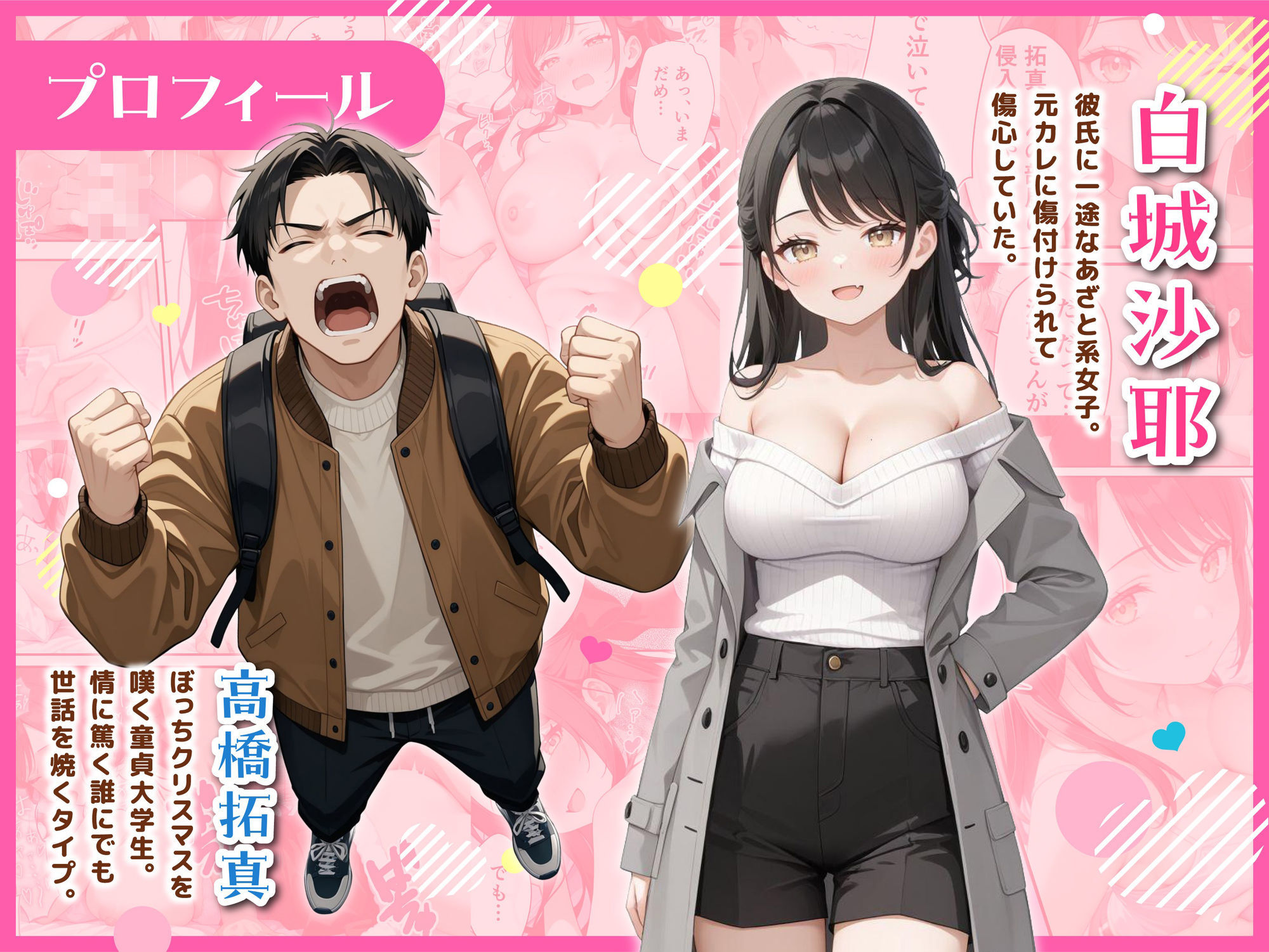 サンタさんにお願いしたら、あざと系お姉さんが届いた・・！！ - d_716571 - 妄想体験コミック@MTコミック