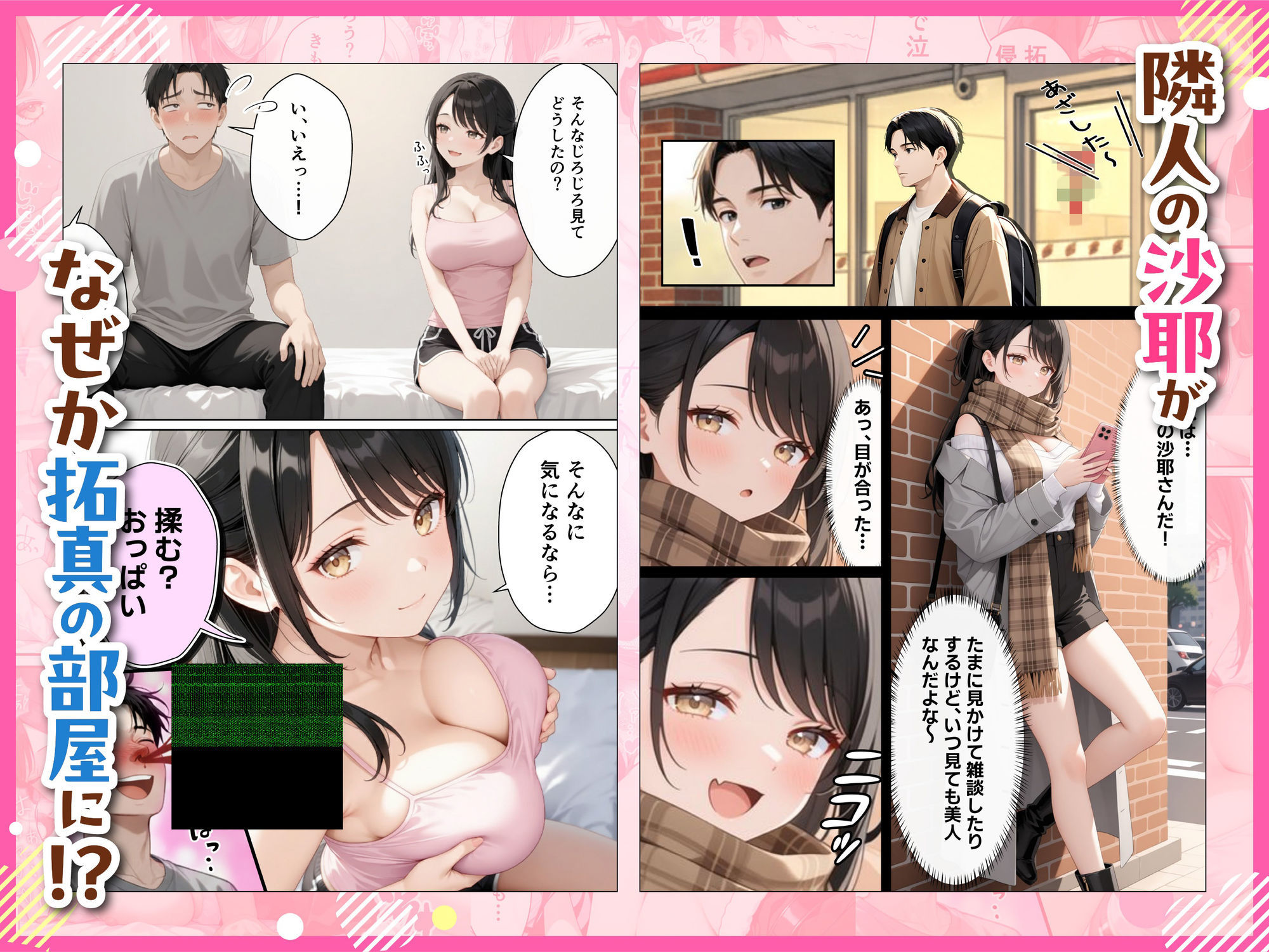 サンタさんにお願いしたら、あざと系お姉さんが届いた・・！！ - d_716571 - 妄想体験コミック@MTコミック