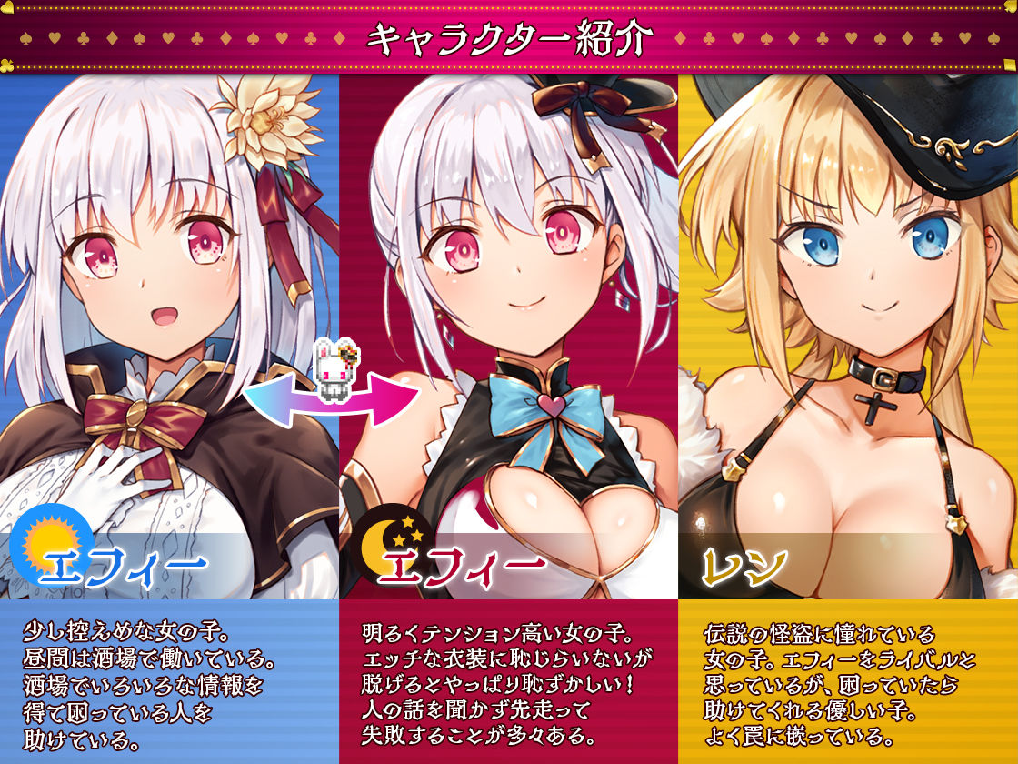 怪盗エフィー - d_210715 - やまなし娘。