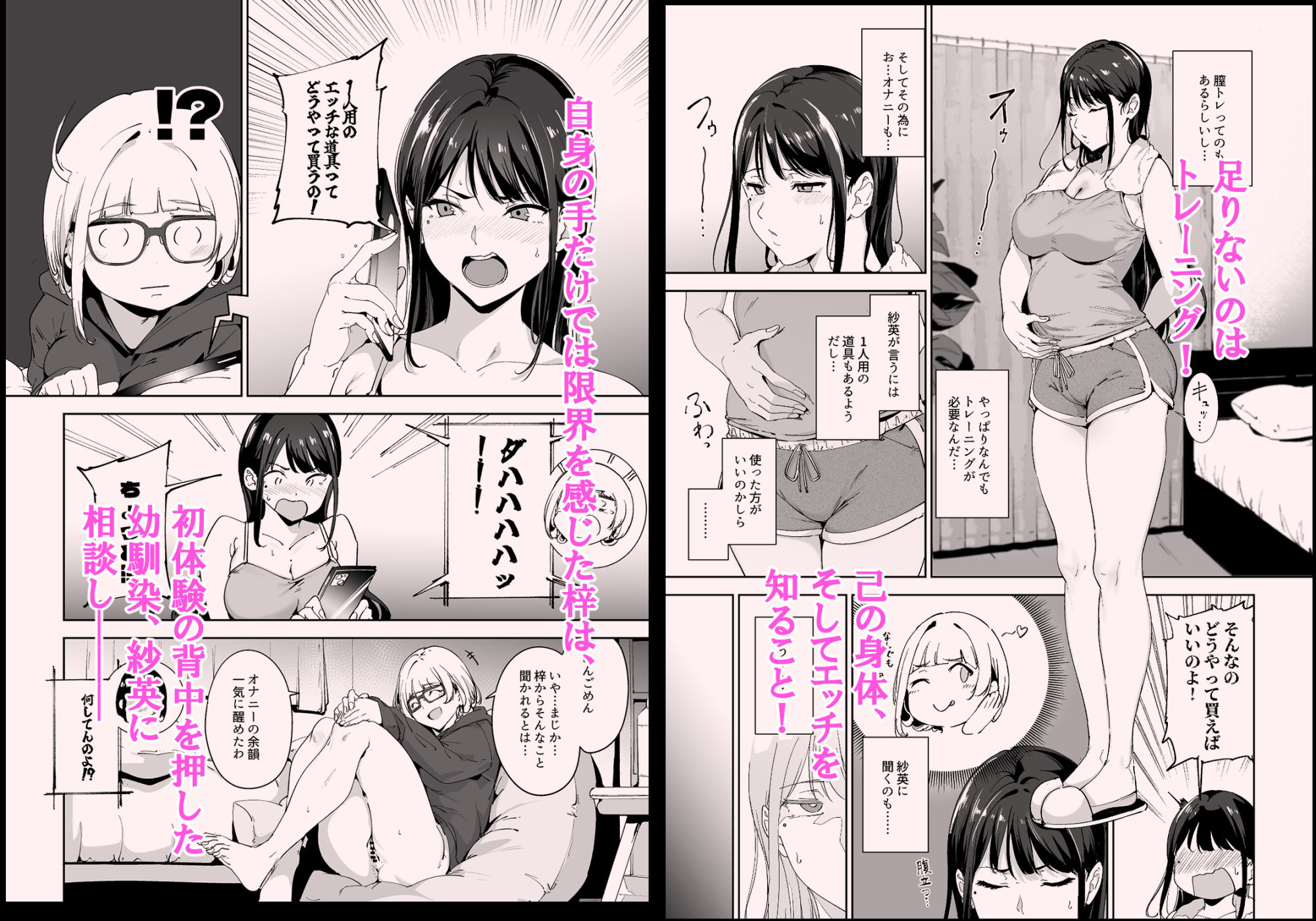 真面目なキミにハマるカラダ‐梓の夜‐ - d_717330 - リンゴヤ