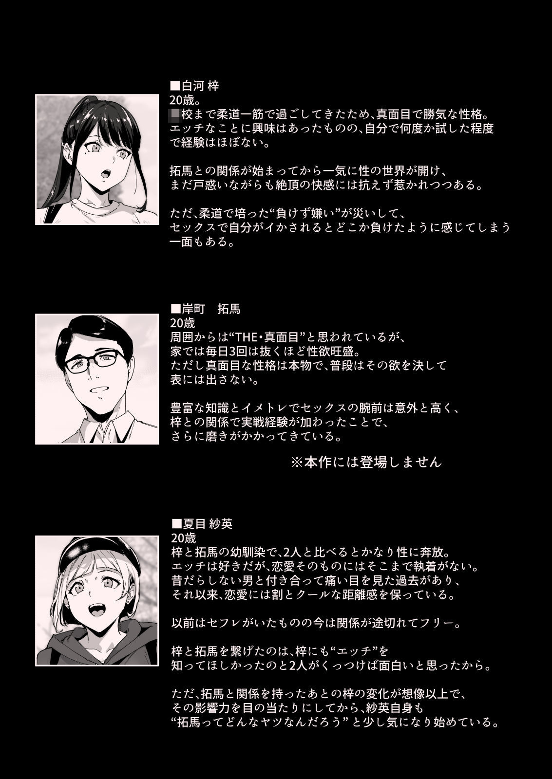 真面目なキミにハマるカラダ‐梓の夜‐ - d_717330 - リンゴヤ