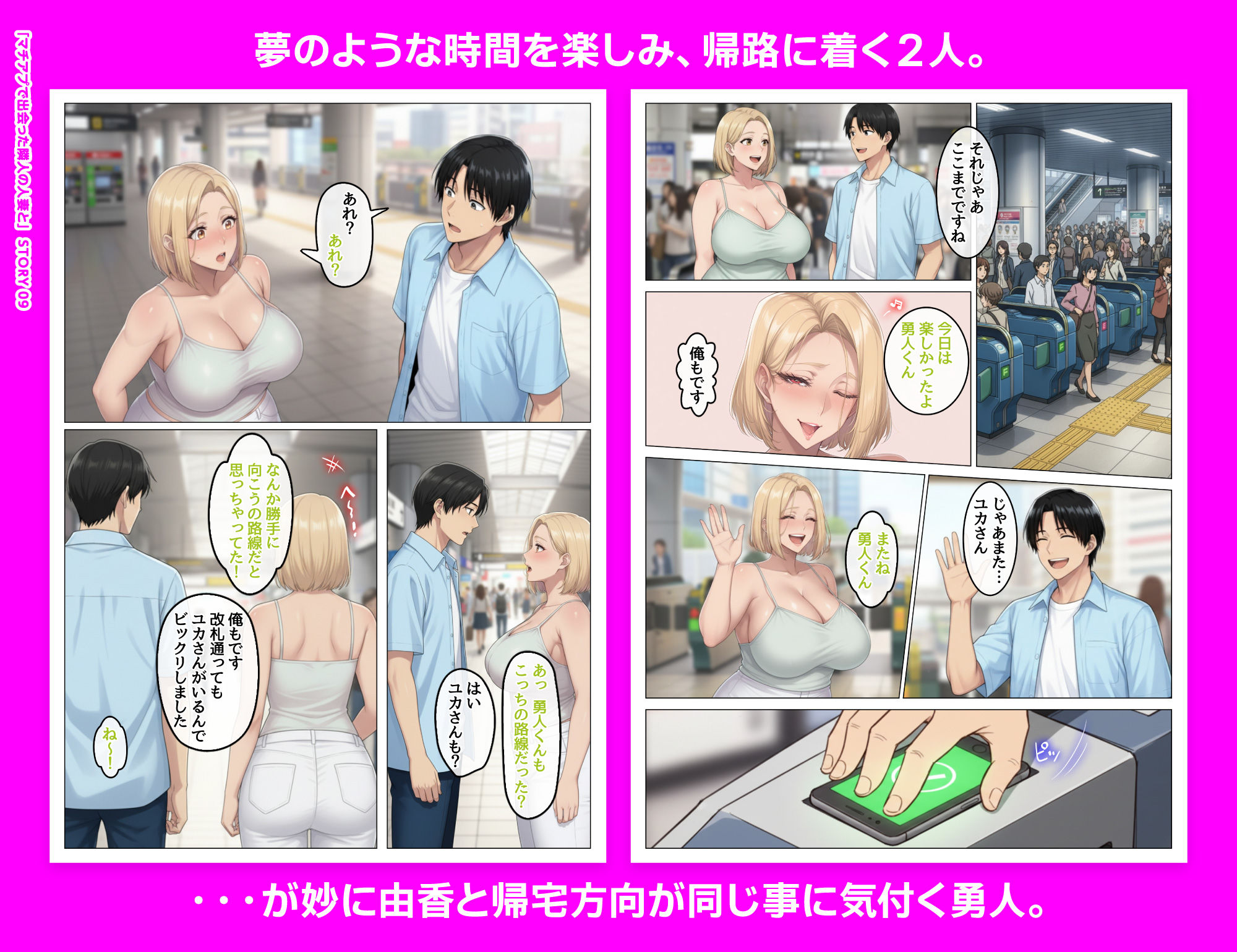 マッチングアプリで出会ったむちむち美女が、まさかの隣人で人妻だった件 - d_646404 - ハレノヒ