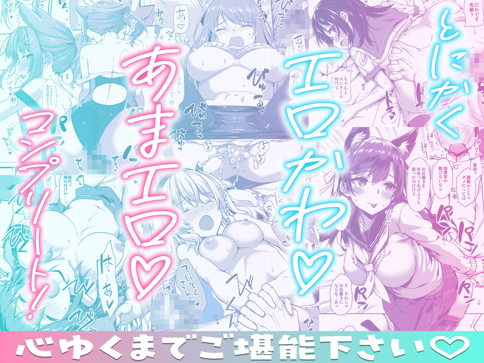 たかやKiコンプリートパック - d_719798 - じぇのばけーき