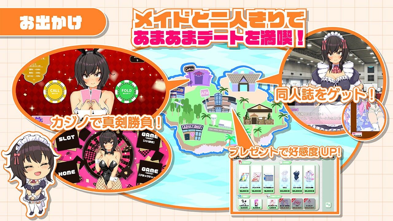 おなクラ メイドライフ〜クラスのギャルメイドとリゾートご奉仕性活〜 - d_723108 - まっちゃそふと