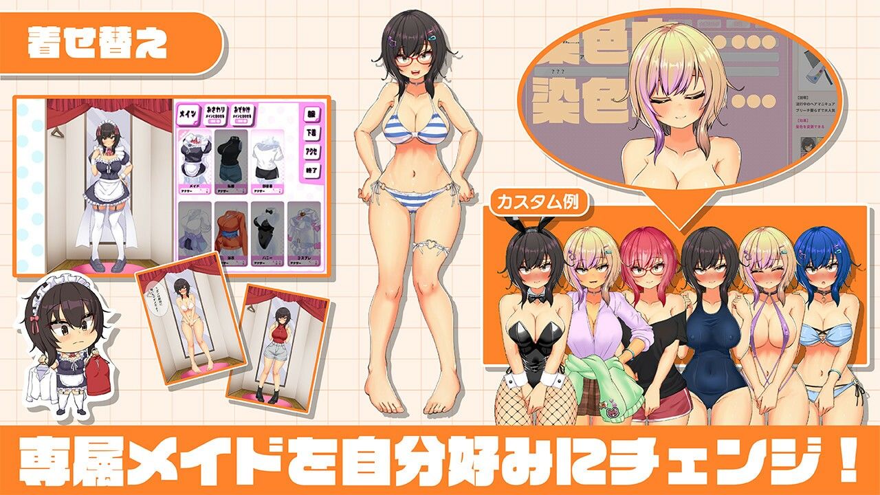 おなクラ メイドライフ〜クラスのギャルメイドとリゾートご奉仕性活〜 - d_723108 - まっちゃそふと