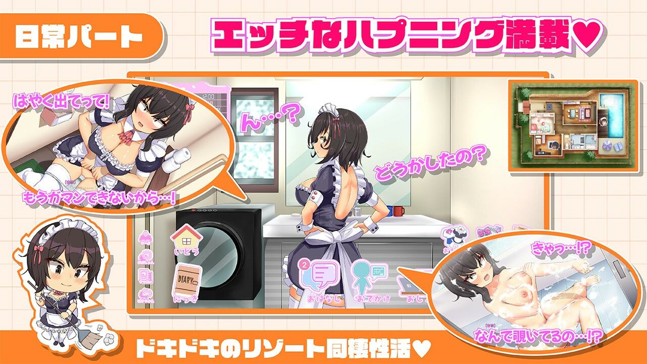 おなクラ メイドライフ〜クラスのギャルメイドとリゾートご奉仕性活〜 - d_723108 - まっちゃそふと