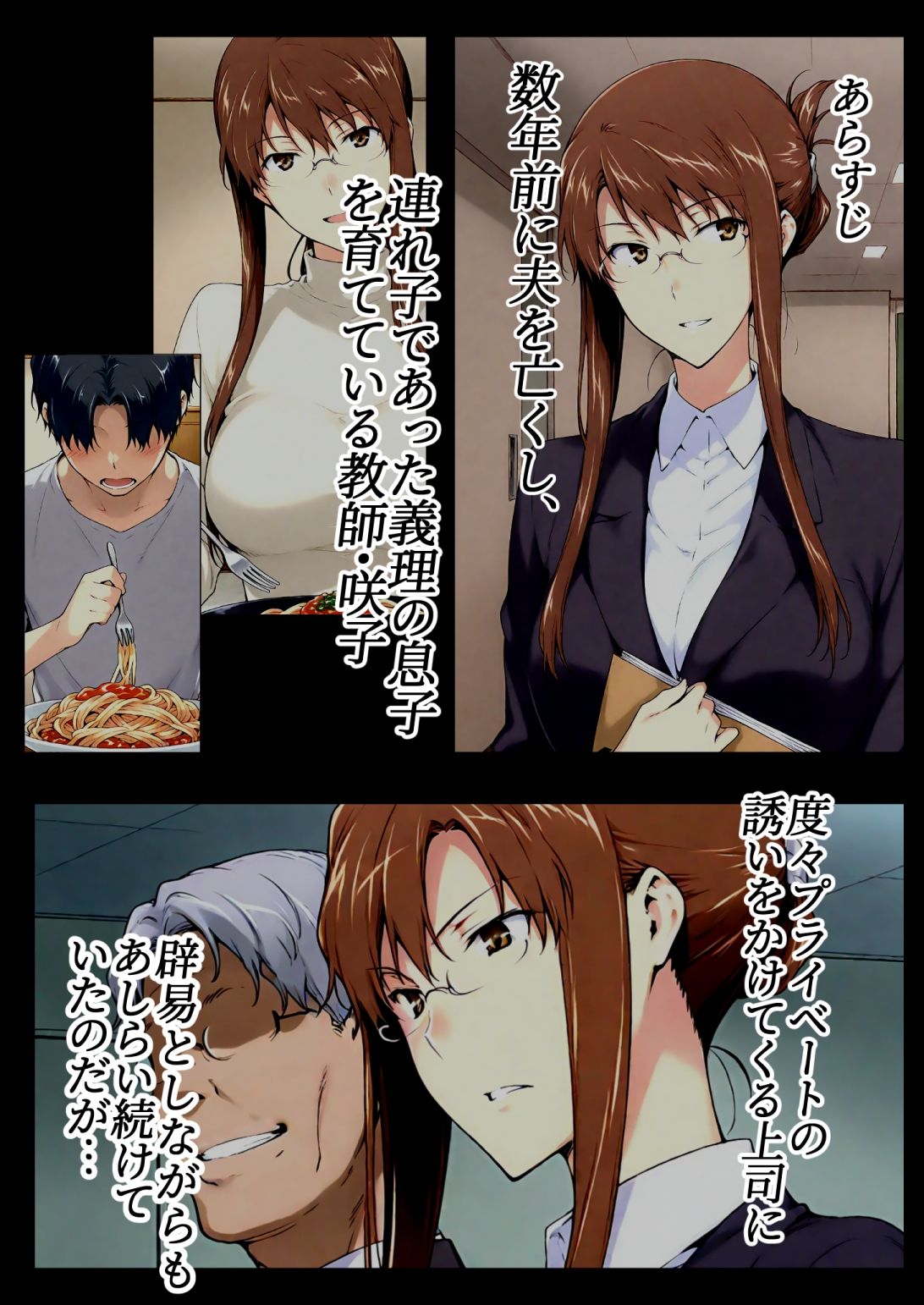 咲子さんノ姦通模様 ＃1 - d_719962 - NTレボ