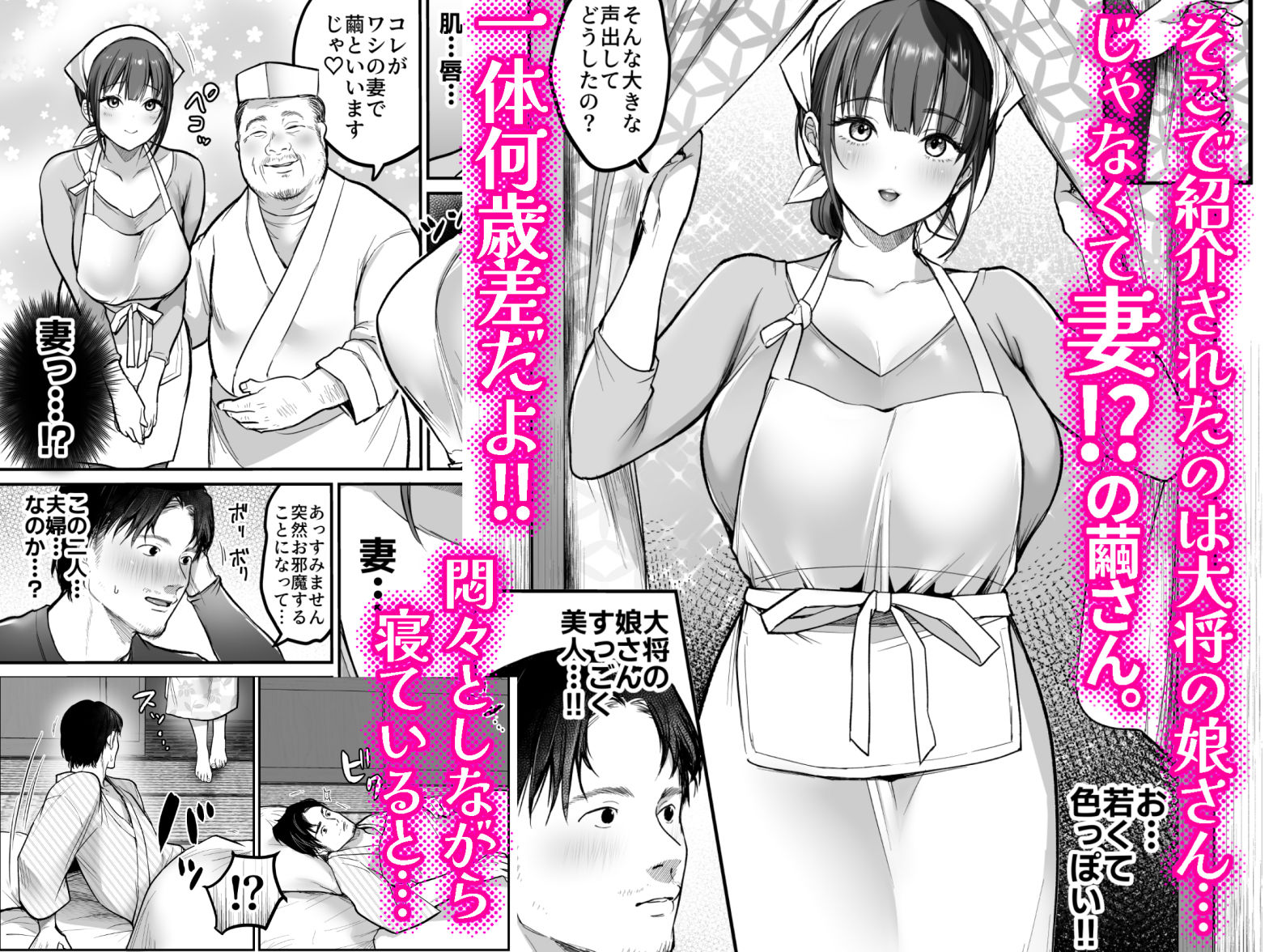 男ひとりバイク旅〜峠の蕎麦屋の若妻編〜 - d_723181 - スーパーイチゴチャン