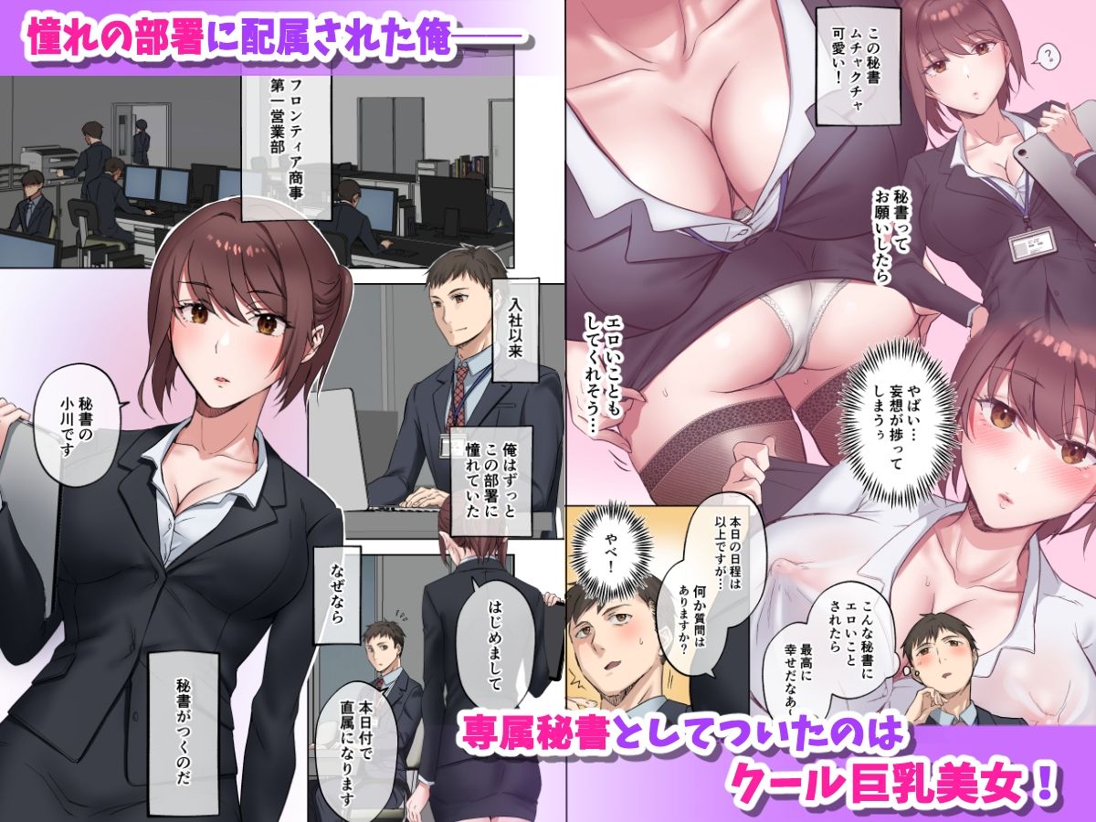 定時後は私とセックスです - d_440713 - やまなし娘。