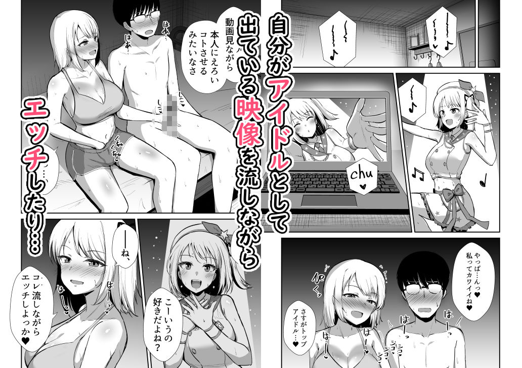 国民的人気アイドルの気持ちいい穴〜本番編〜 - d_565820 - 生食デ腹壊ス民