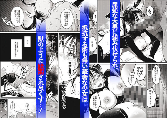 潜入捜査は失敗しました2 - d_715212 - 吉田Killy