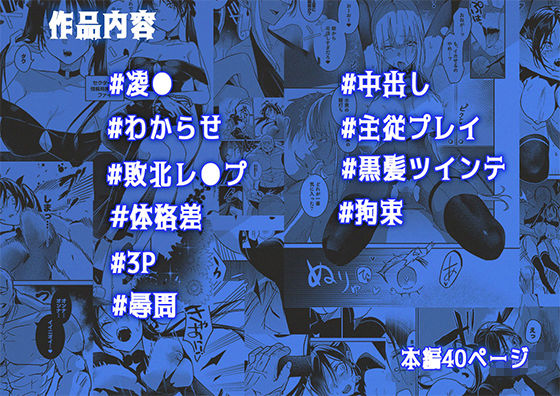 潜入捜査は失敗しました2 - d_715212 - 吉田Killy