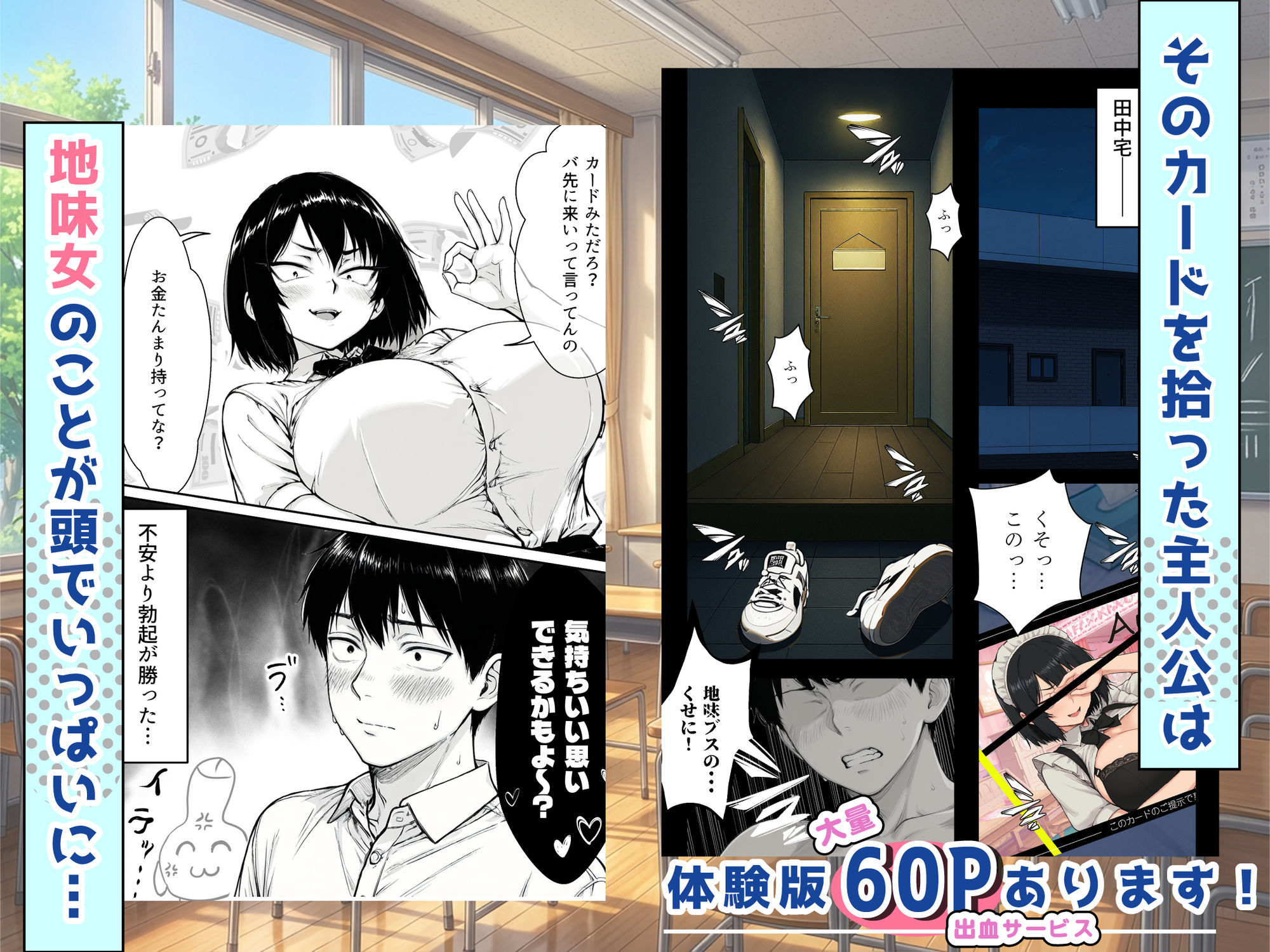 地味なクラスメイトがコンカフェ店員！？くっそドハマりして散財してしまった件 - d_709714 - あいさつ