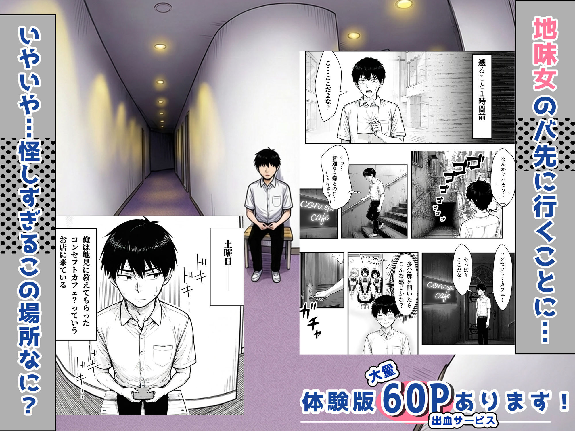 地味なクラスメイトがコンカフェ店員！？くっそドハマりして散財してしまった件 - d_709714 - あいさつ