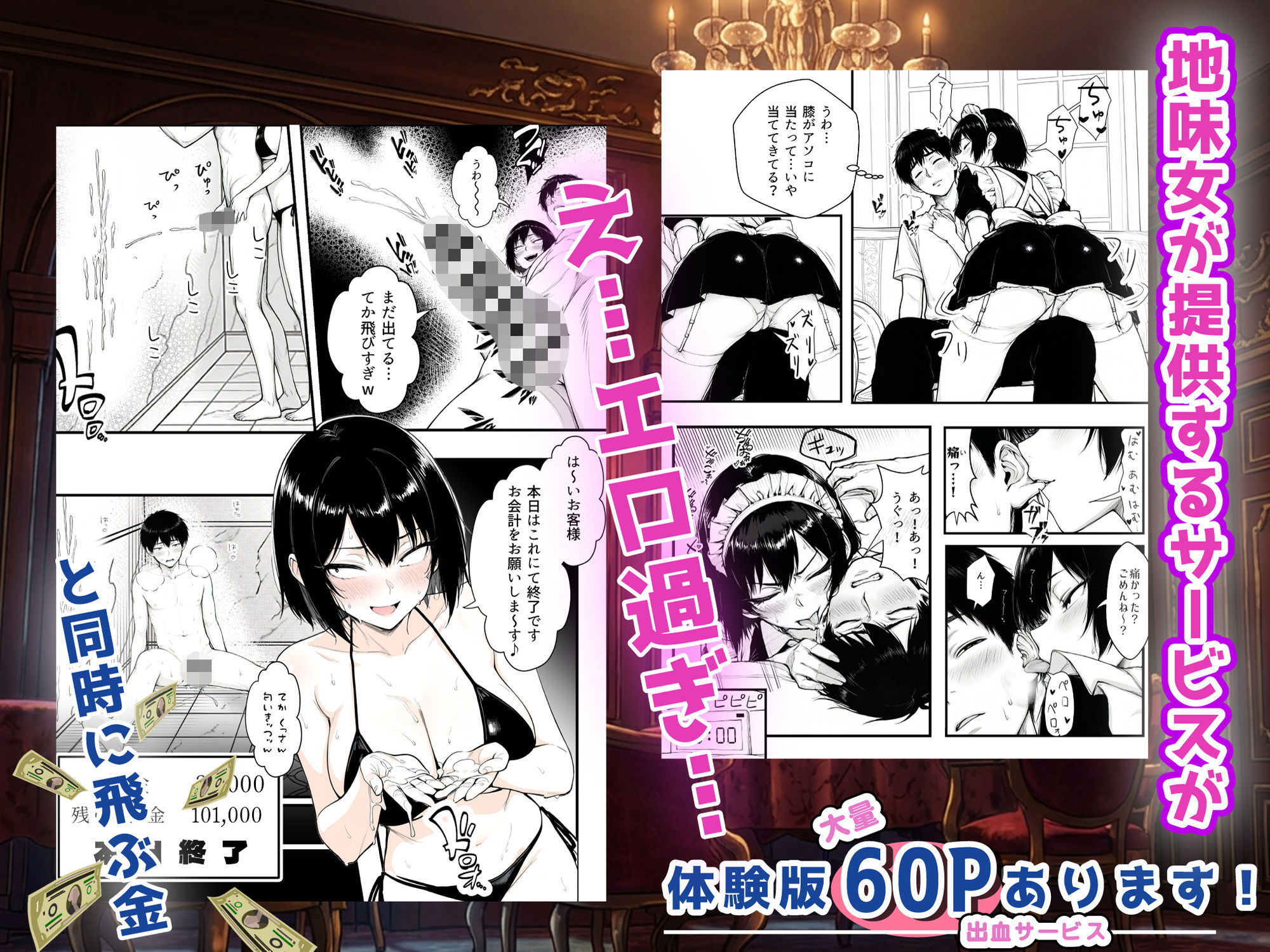 地味なクラスメイトがコンカフェ店員！？くっそドハマりして散財してしまった件 - d_709714 - あいさつ