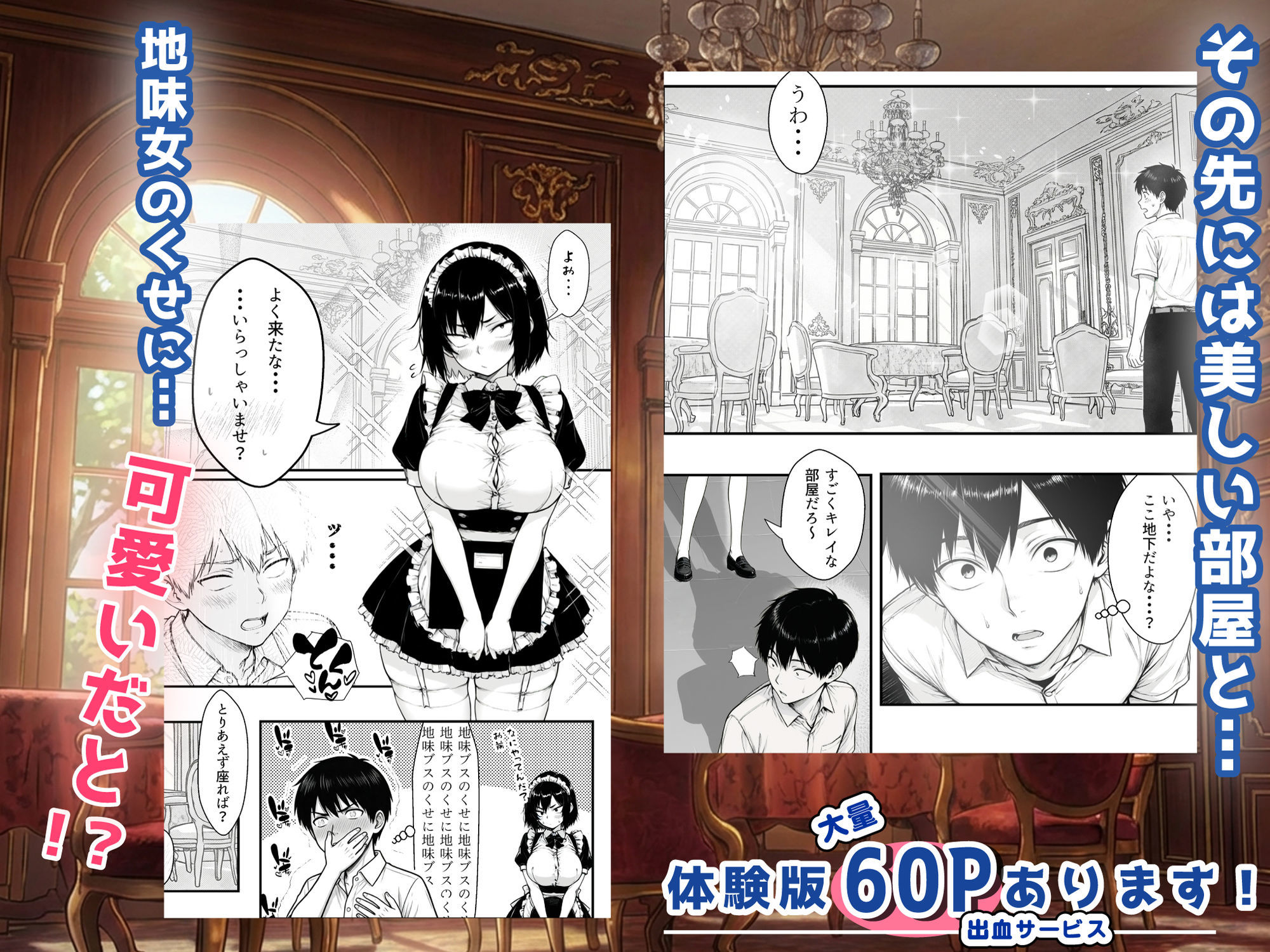 地味なクラスメイトがコンカフェ店員！？くっそドハマりして散財してしまった件 - d_709714 - あいさつ