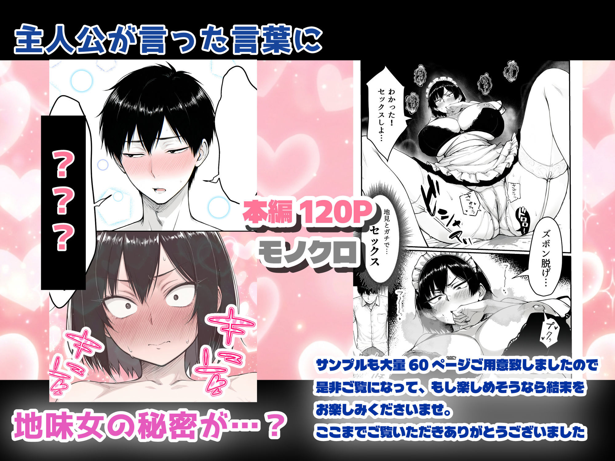 地味なクラスメイトがコンカフェ店員！？くっそドハマりして散財してしまった件 - d_709714 - あいさつ