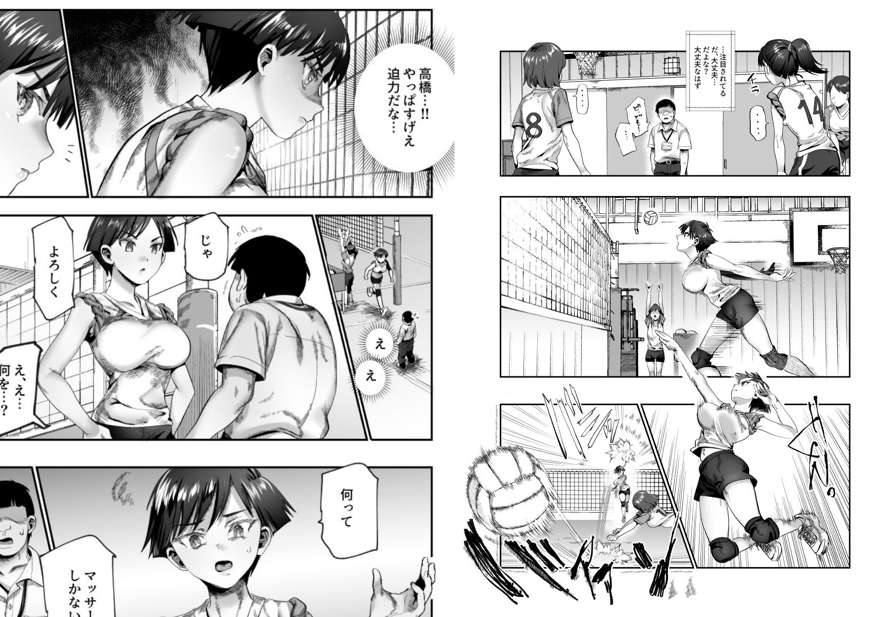 バイト先がチートマッサージ店だった件EX2  訪問マッサージ無双編 - d_724670 - にゅう工房