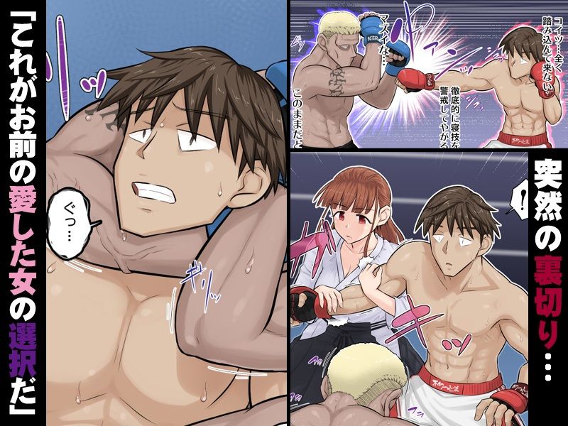 幼馴染彼女が道場破りにお持ち帰りされて、一ヶ月間ガッツリ種付けされるお話。5 - d_721271 - 裏万屋