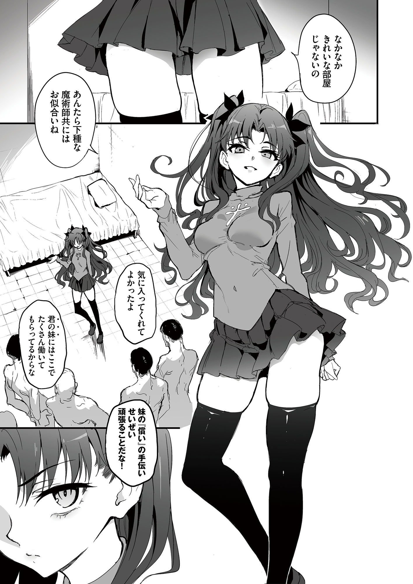 魔術教育 - d_721263 - きょくちょ局