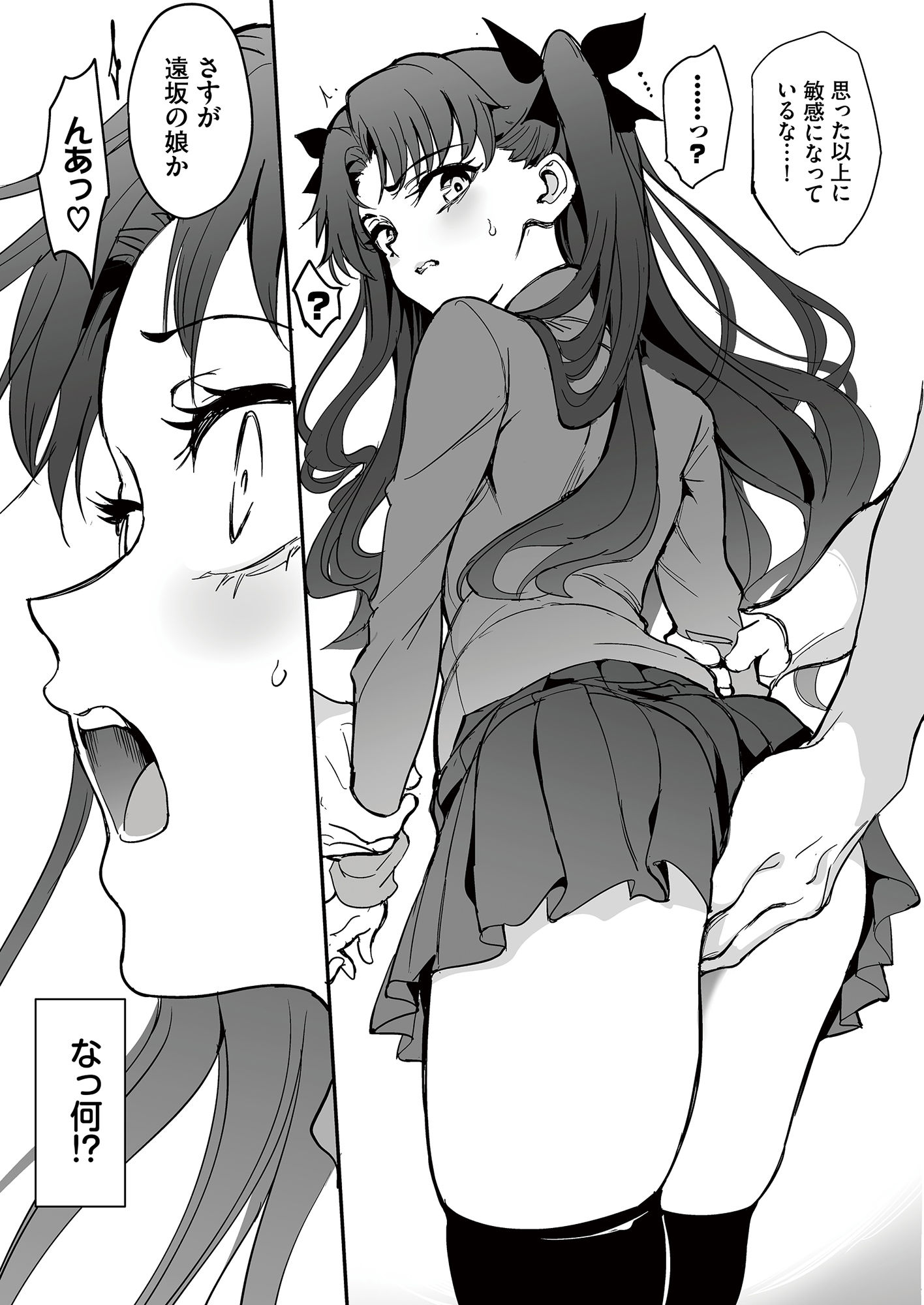 魔術教育 - d_721263 - きょくちょ局