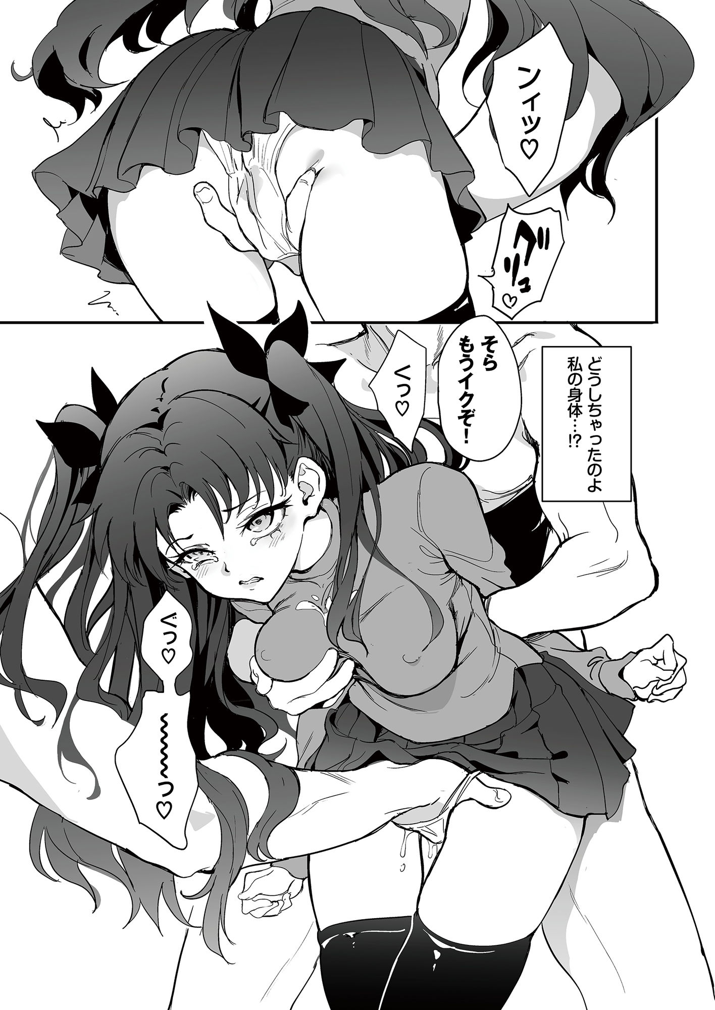 魔術教育 - d_721263 - きょくちょ局