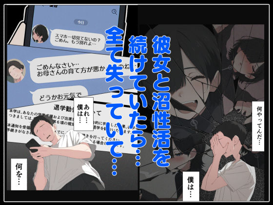 セフレなお姉さんに沼って人生崩壊 - d_656211 - こなまく