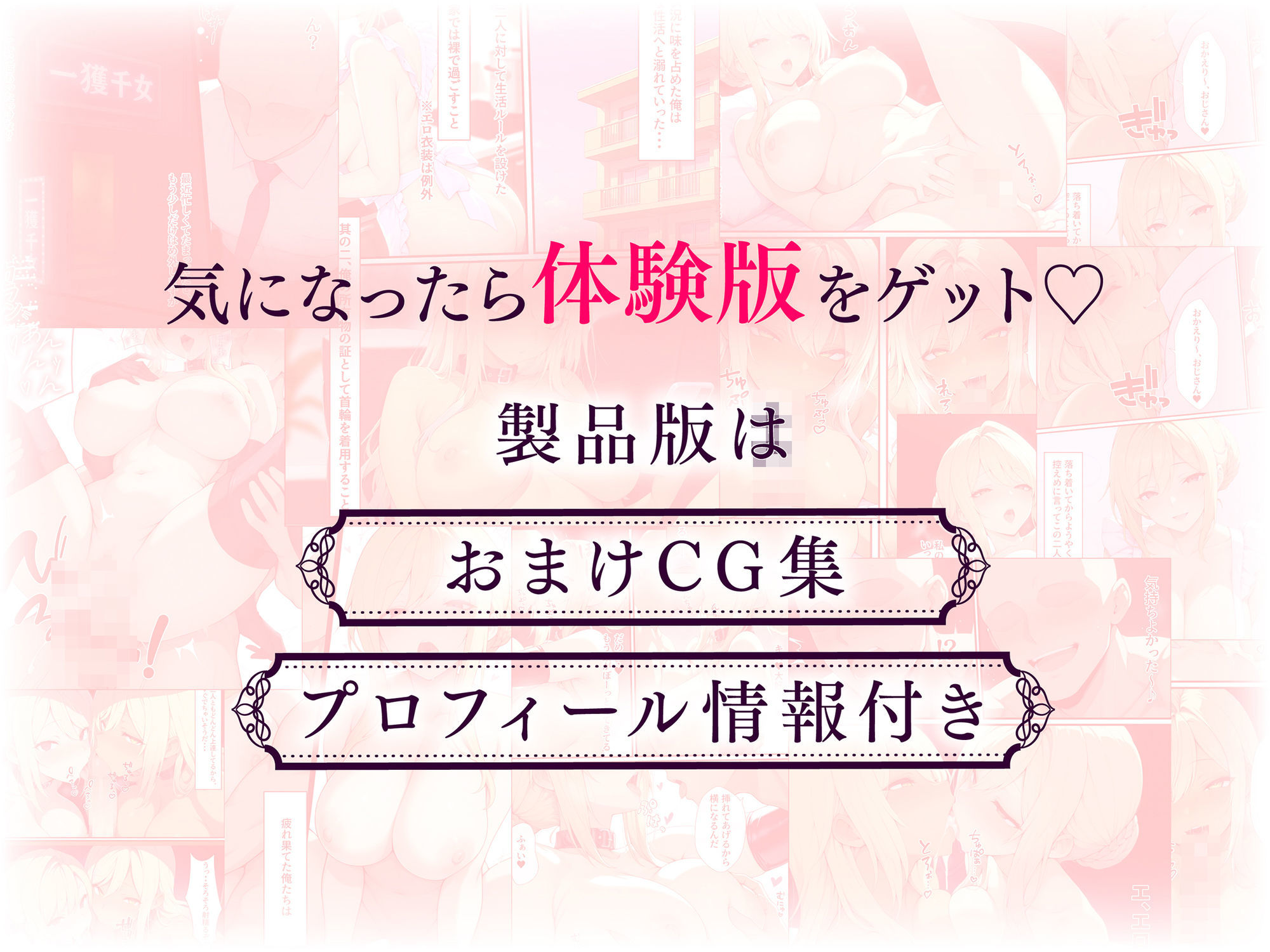 一獲千女〜女が当たる宝くじで一等を当てた男〜【美人ギャル親子編】 - d_590619 - しゃる