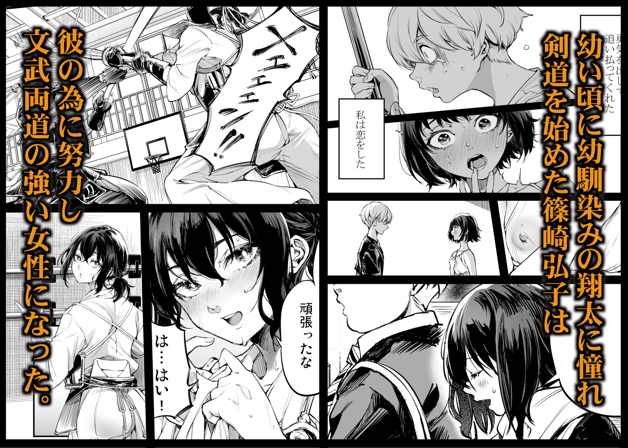 幼馴染みの君 - d_713664 - 梅本制作委員会