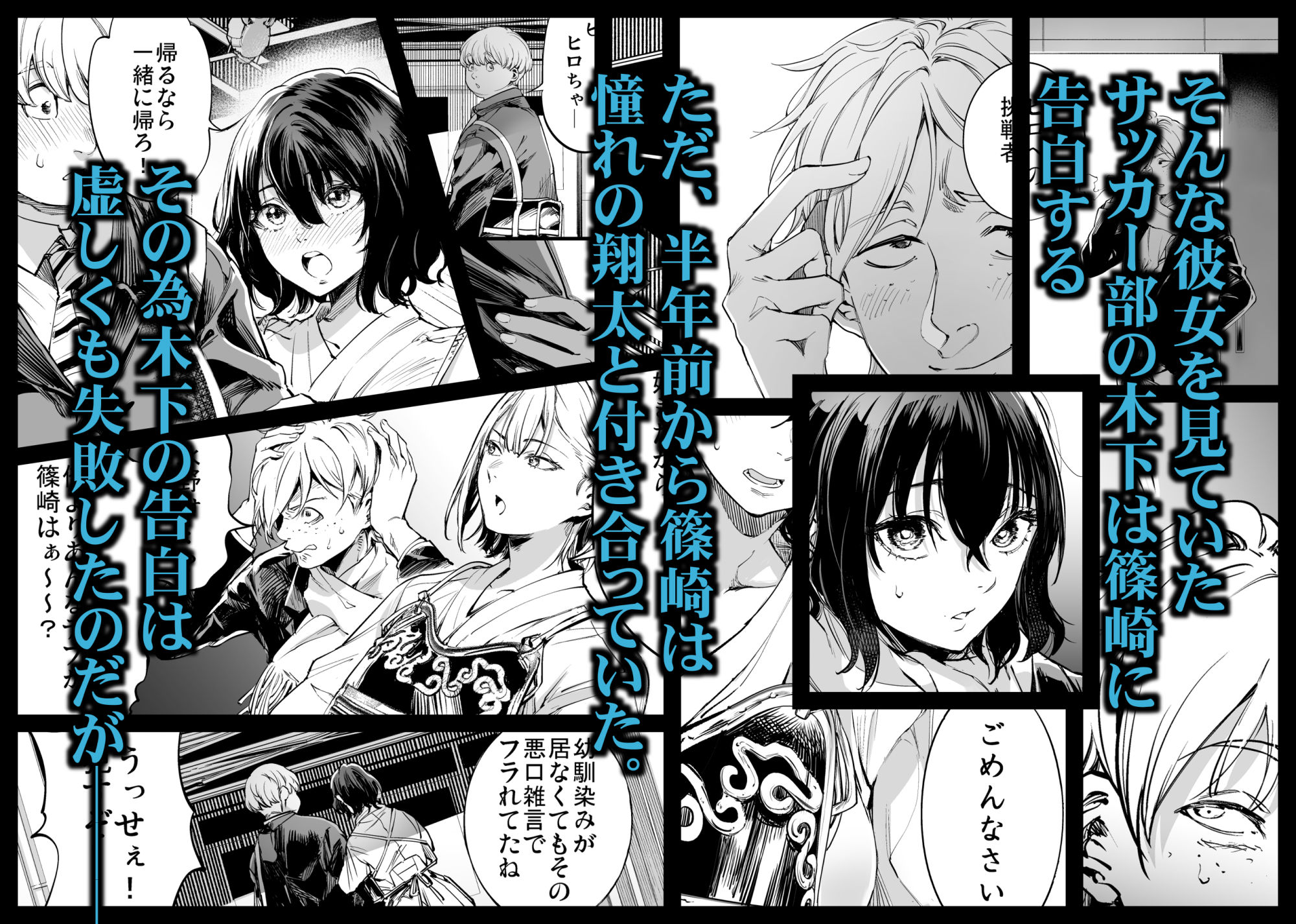 幼馴染みの君 - d_713664 - 梅本制作委員会