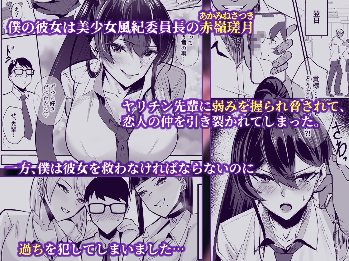 屈服2.5〜風紀委員長は持ち帰られて弄ばれて…〜 - d_723381 - 全自動下ネタ製造マシーン