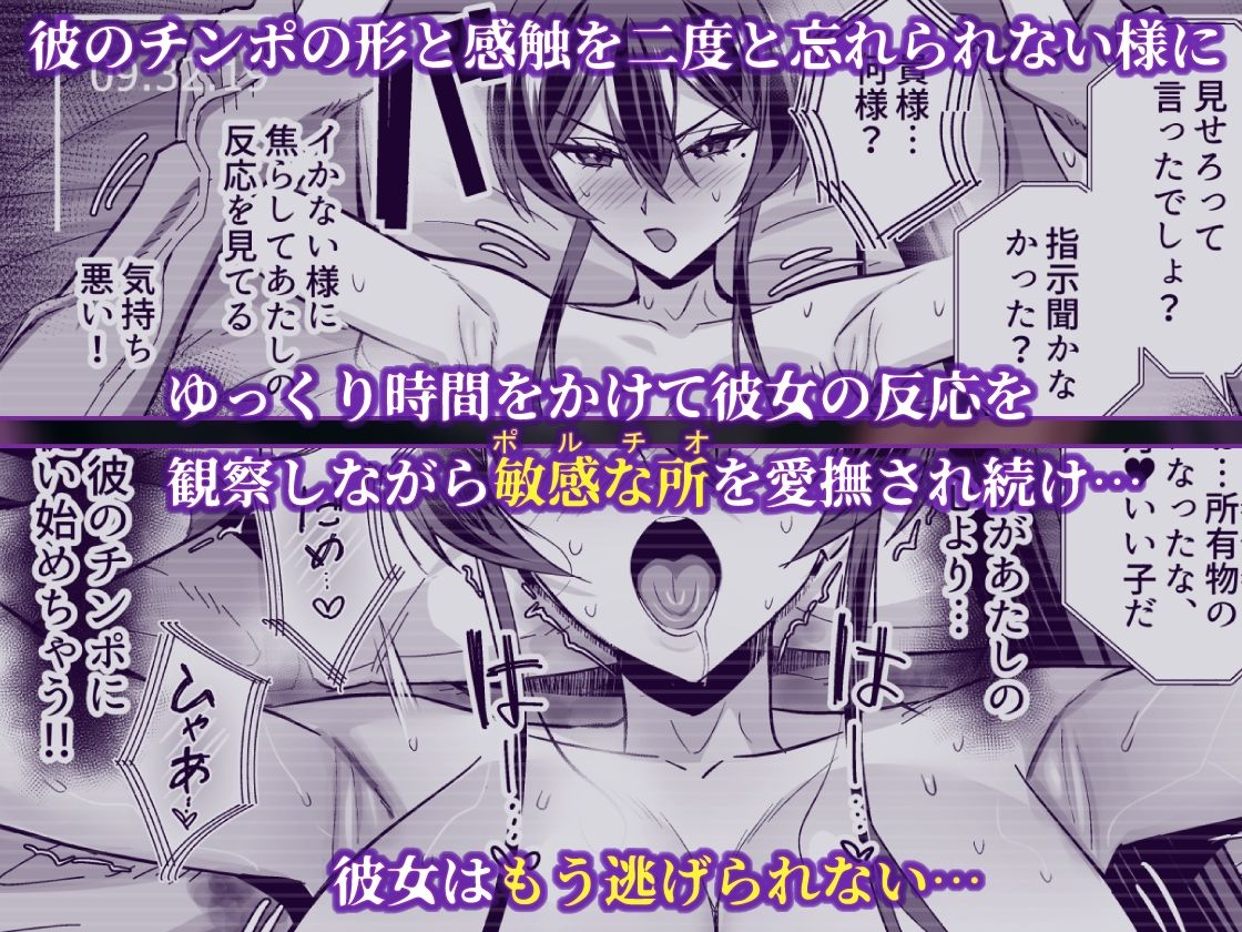 屈服2.5〜風紀委員長は持ち帰られて弄ばれて…〜 - d_723381 - 全自動下ネタ製造マシーン