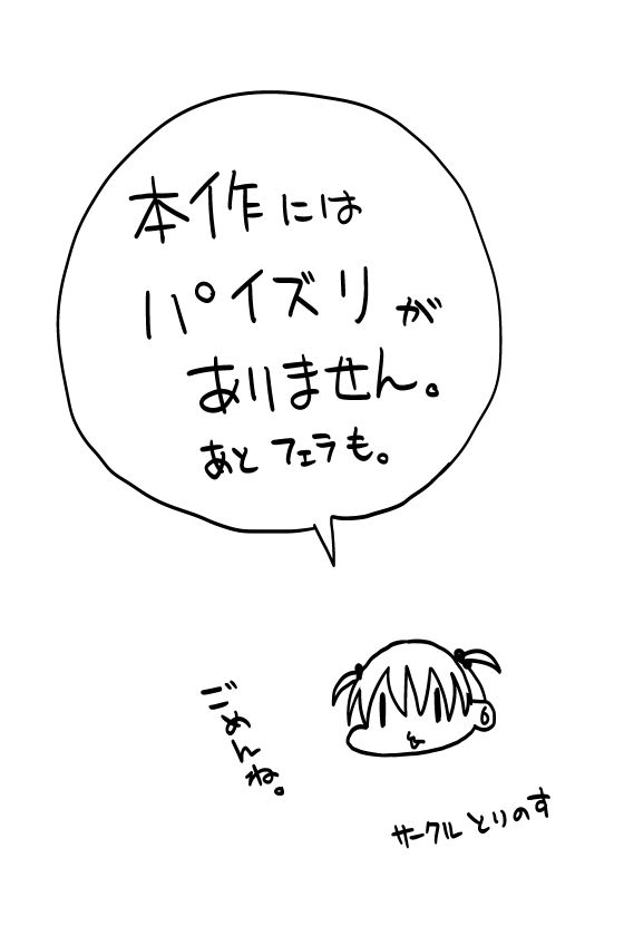 どすけべ爆乳エルフ魔法使い108歳と生ハメ交尾をする話。 - d_659860 - とりのす