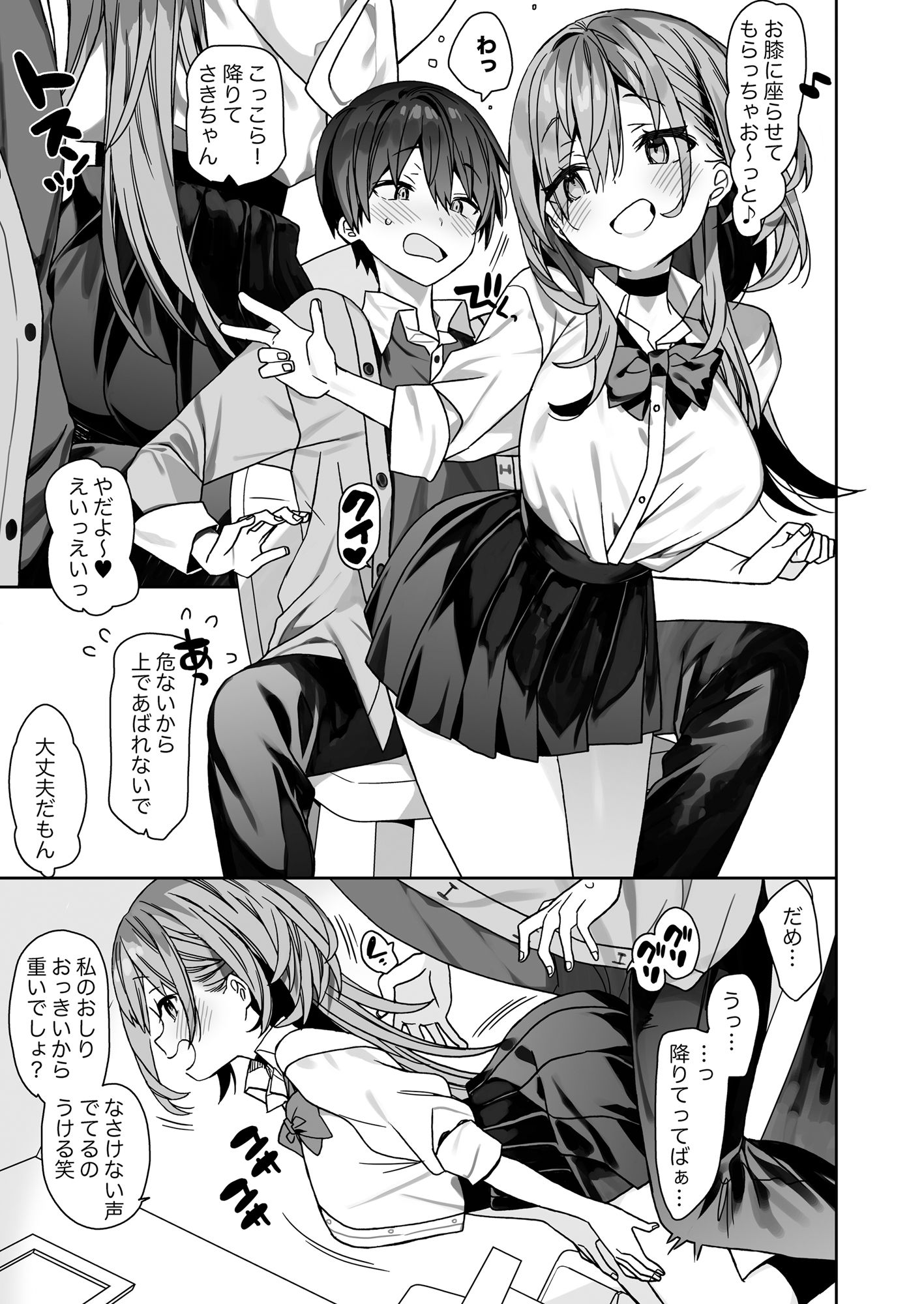 家庭教師先の生徒にあそばれちゃうおはなし - d_724928 - ciaociao