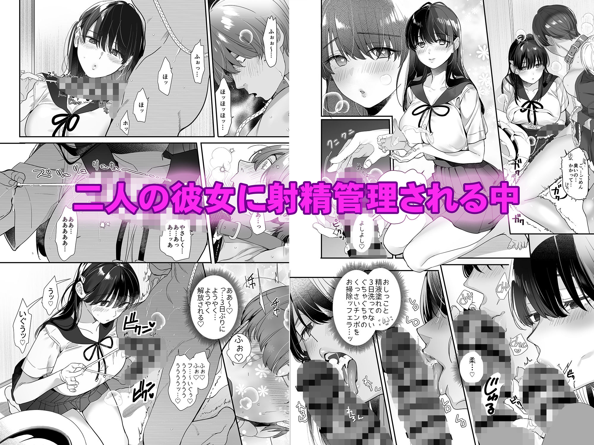 続・ボクが言いなりギャルとNTRギャルの性処理ペットに堕ちてから2-お隣ペットとスワッピングする話- - d_721506 - ROUTE1