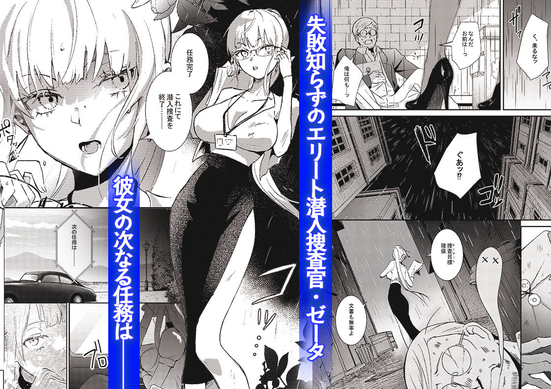 潜入捜査は失敗しました - d_664370 - 吉田Killy