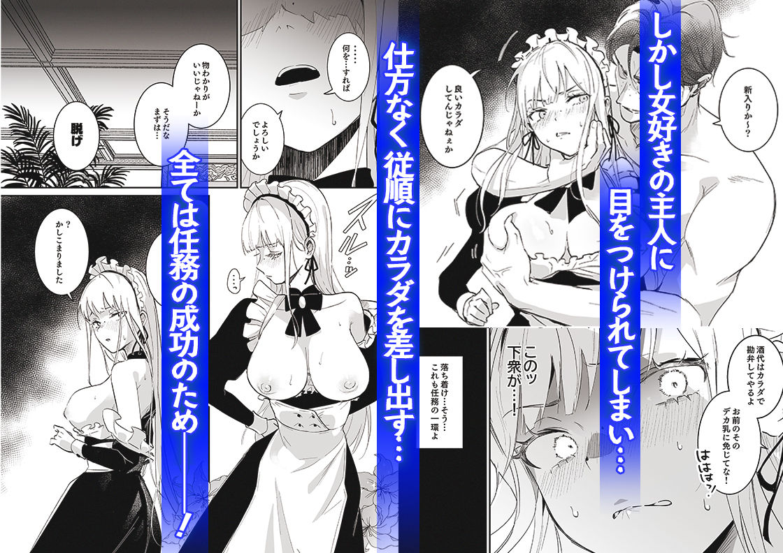 潜入捜査は失敗しました - d_664370 - 吉田Killy