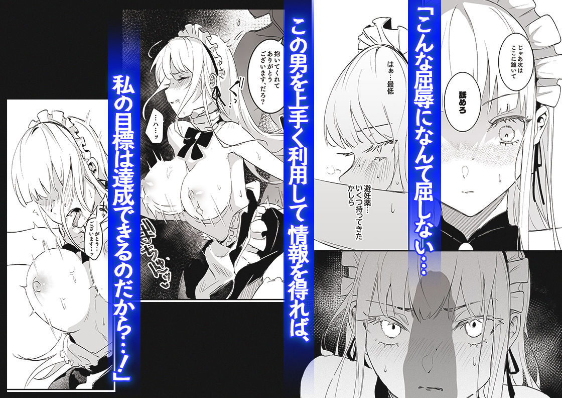 潜入捜査は失敗しました - d_664370 - 吉田Killy