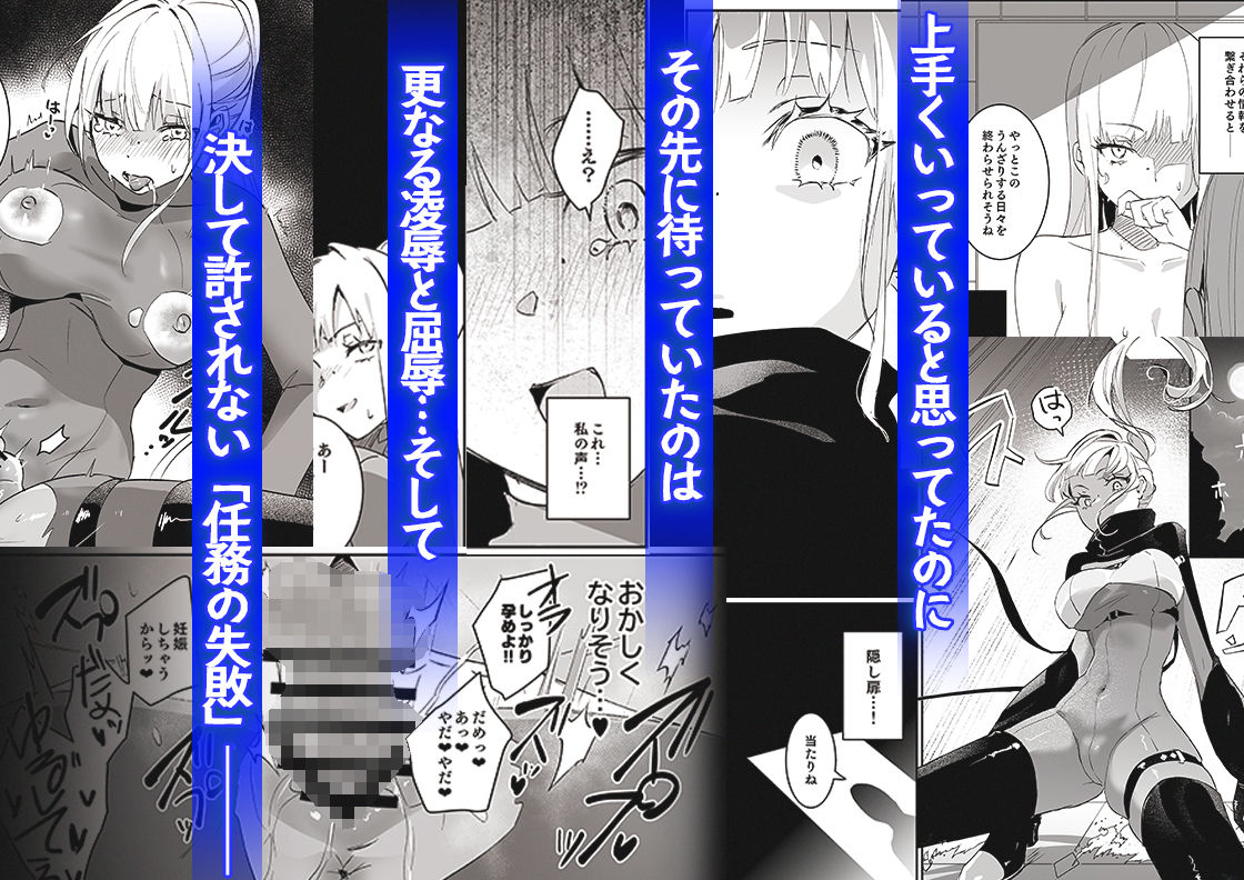 潜入捜査は失敗しました - d_664370 - 吉田Killy