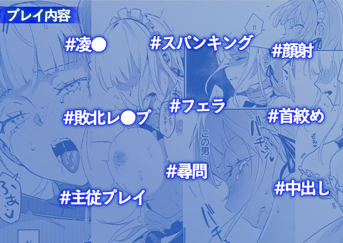 潜入捜査は失敗しました - d_664370 - 吉田Killy